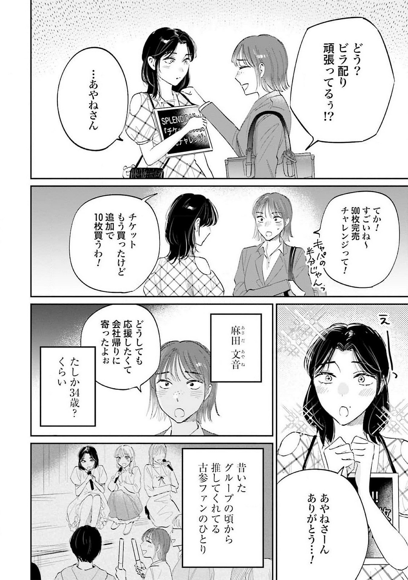 KIMI WA BUDOKAN NI TATENAI Chapter 13 page 8 - nihonkuni.com