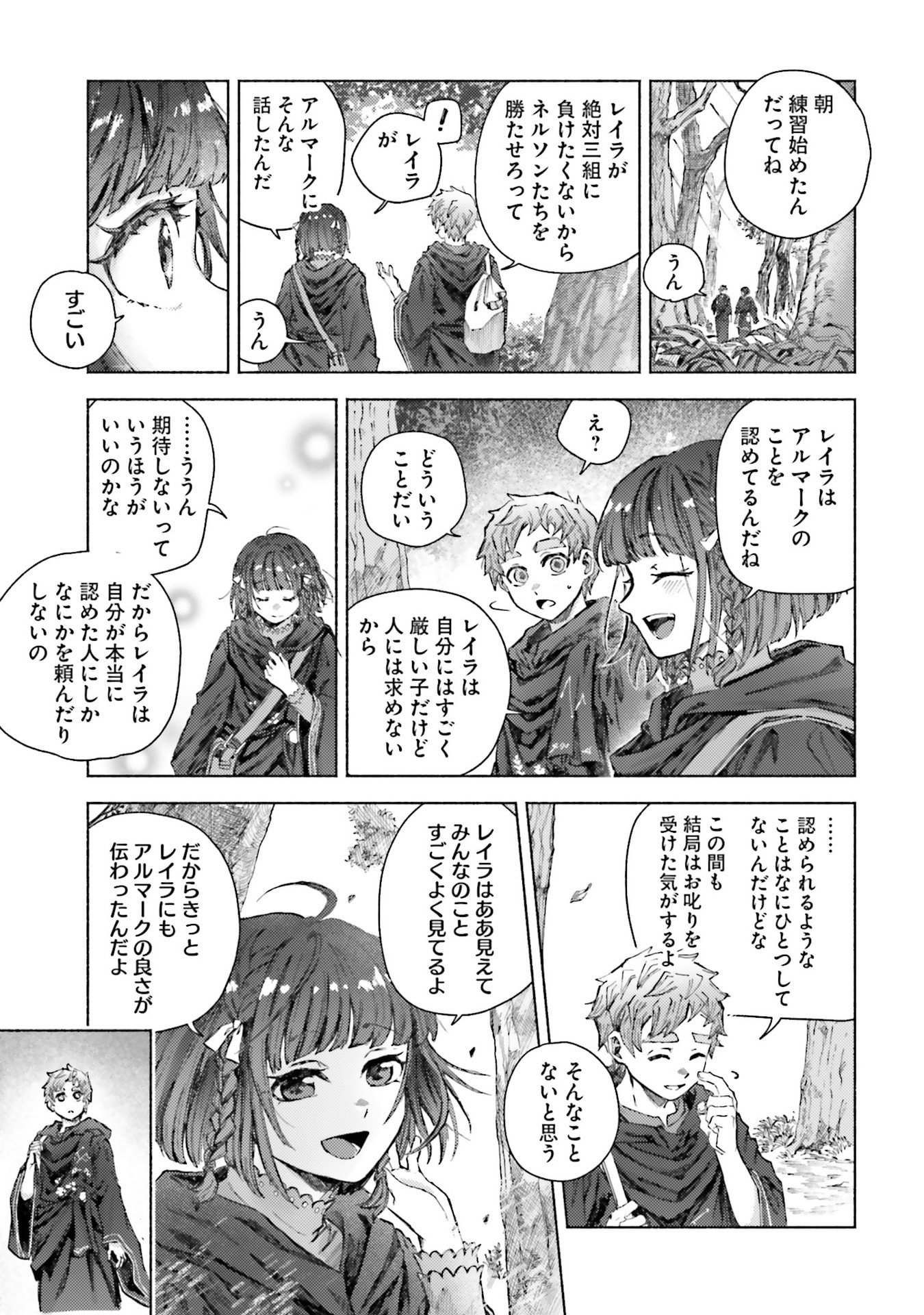 ALMARK Chapter 26 page 11 - nihonkuni.com