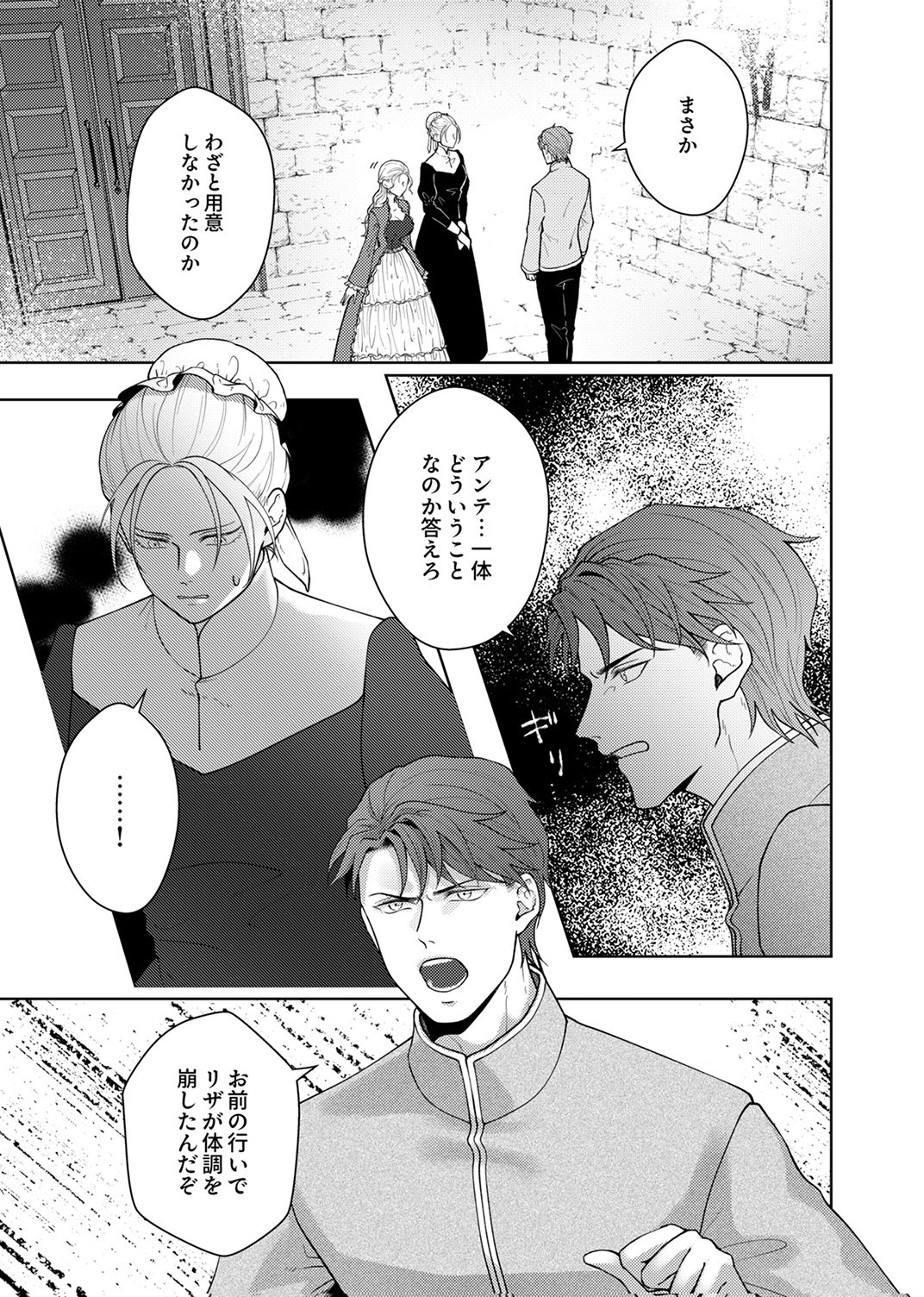 OKIZARI NI SARETA HANAYOME WA, HENKYOU KISHI NO BUKIYOU NA AI NI KIZUKANAI Chapter 10 page 13 - nihonkuni.com