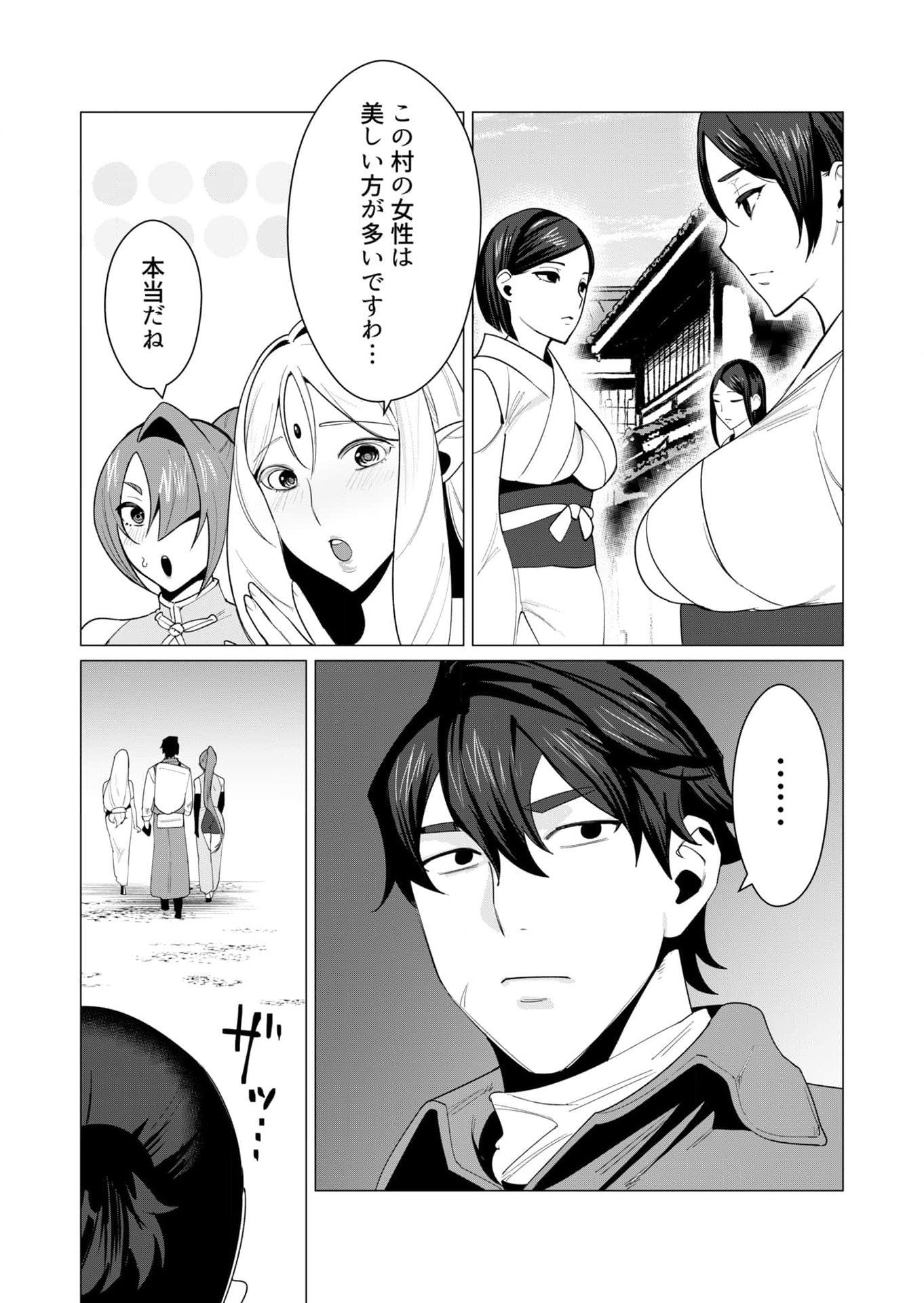YUUSHA-SAMA WA HOUSHUU NI HITODZUMA WO GOKIBOU DESU Chapter 6 page 7 - nihonkuni.com
