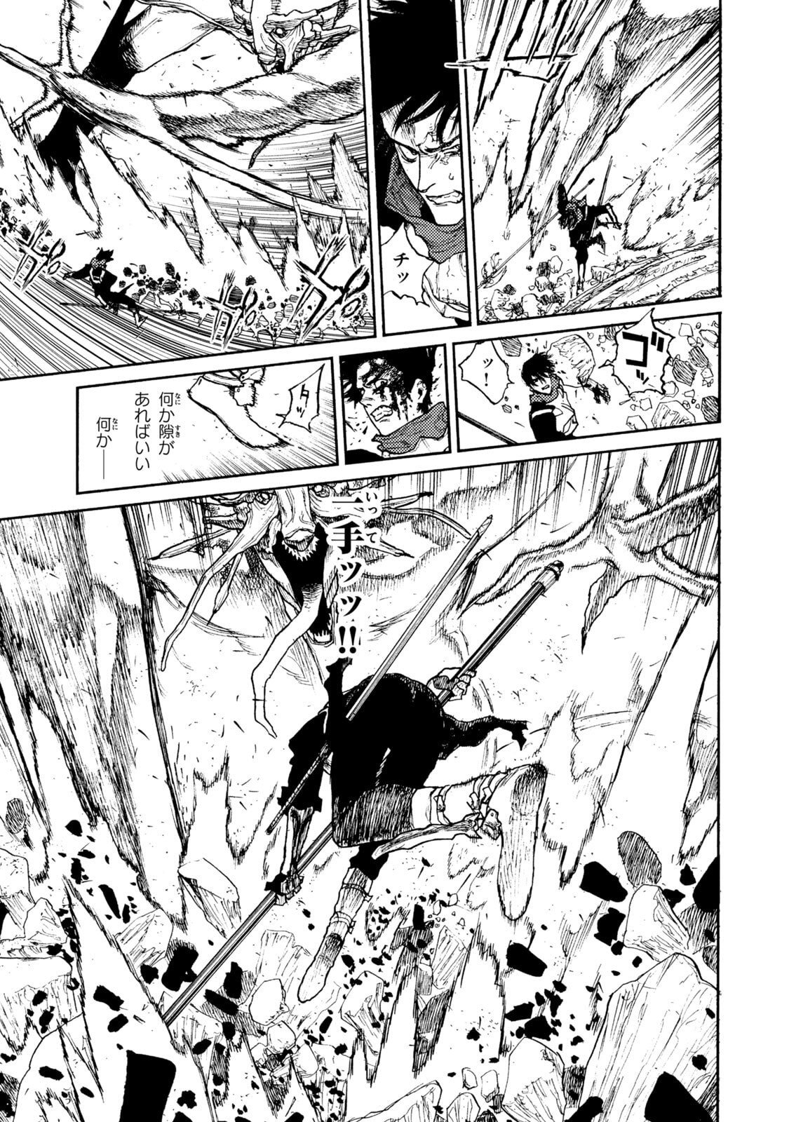 NIGORU HITOMI DE NANI WO NEGAU - HIGHSERK SENKI Chapter 21 page 23 - nihonkuni.com