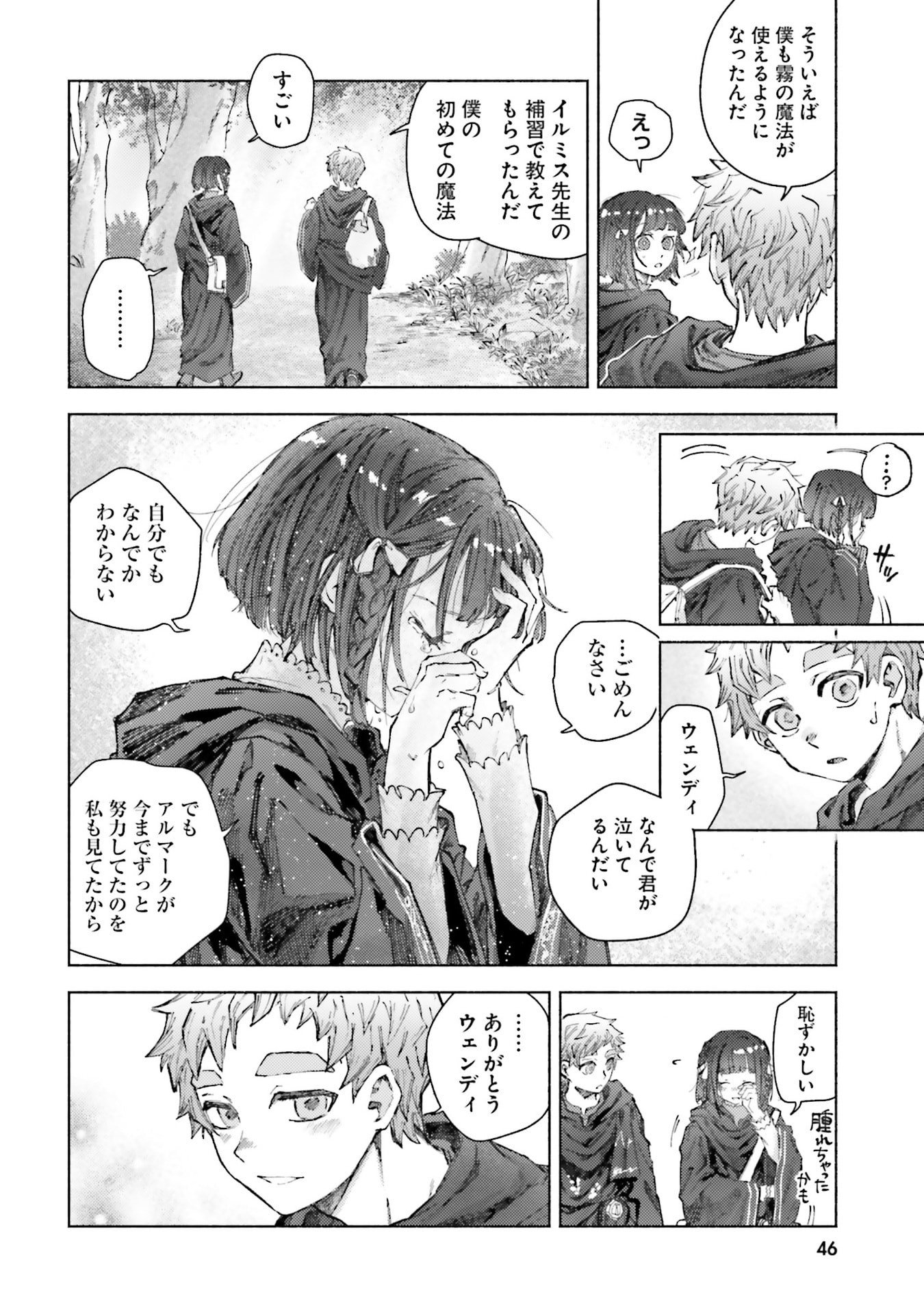 ALMARK Chapter 26 page 12 - nihonkuni.com