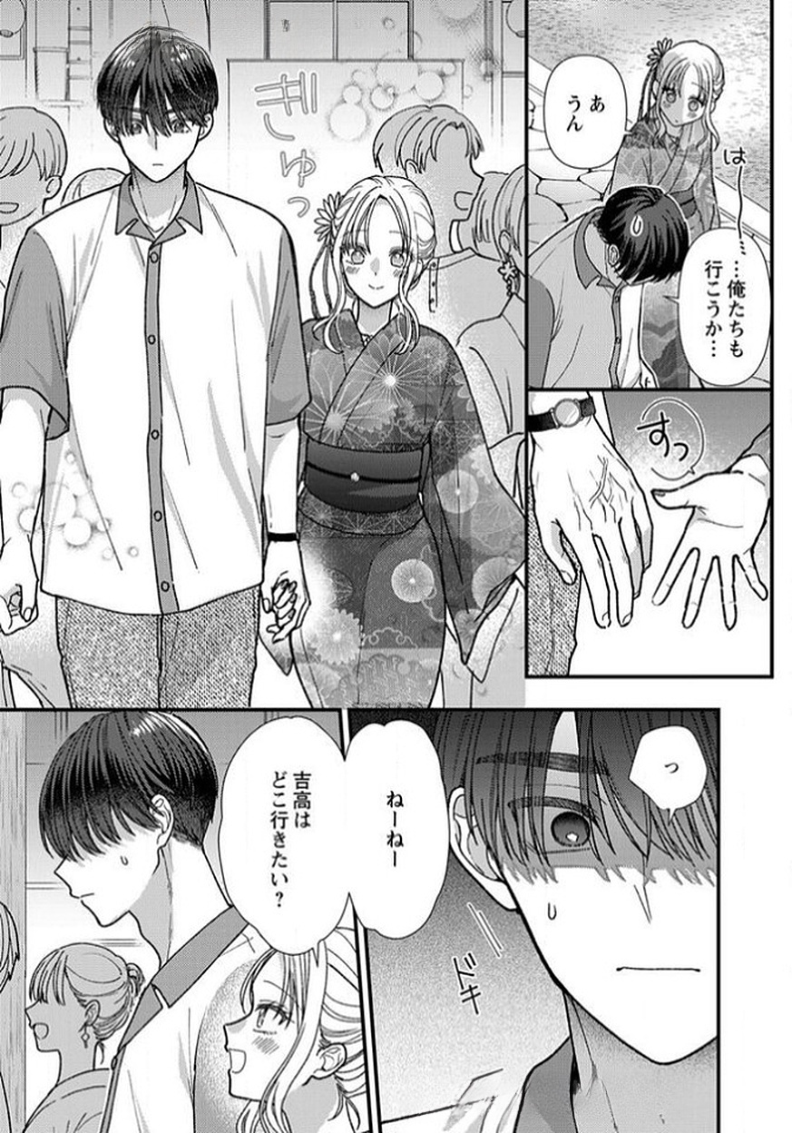 FURETAI SAKARI: YOSHITAKA-KUN NO DEKIAI WA, YUUTOUSEI SHIKKAKU Chapter 12 page 13 - nihonkuni.com
