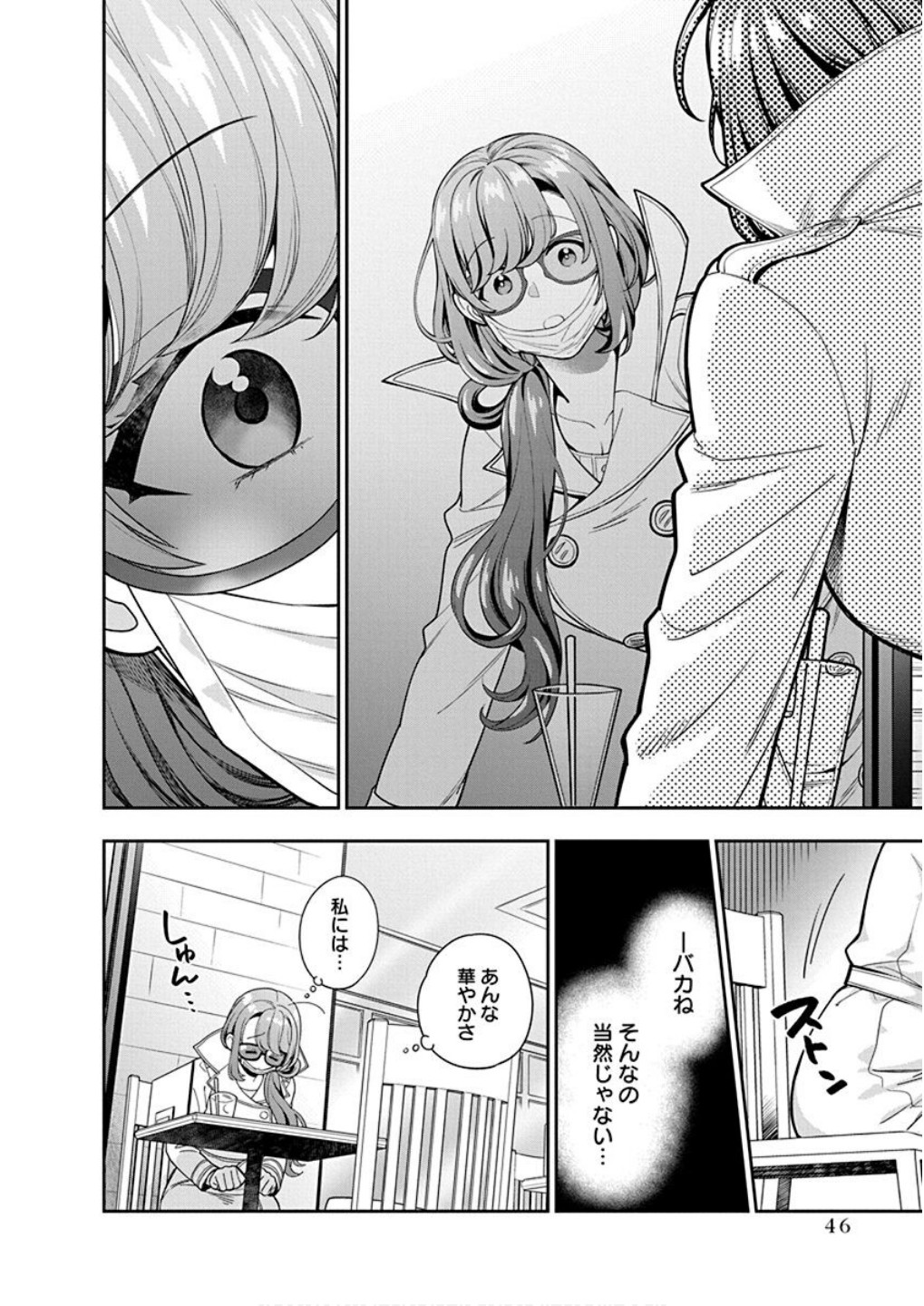 MUSUME JANAKUTE, WATASHI GA SUKI NANO!? Chapter 7 page 10 - nihonkuni.com