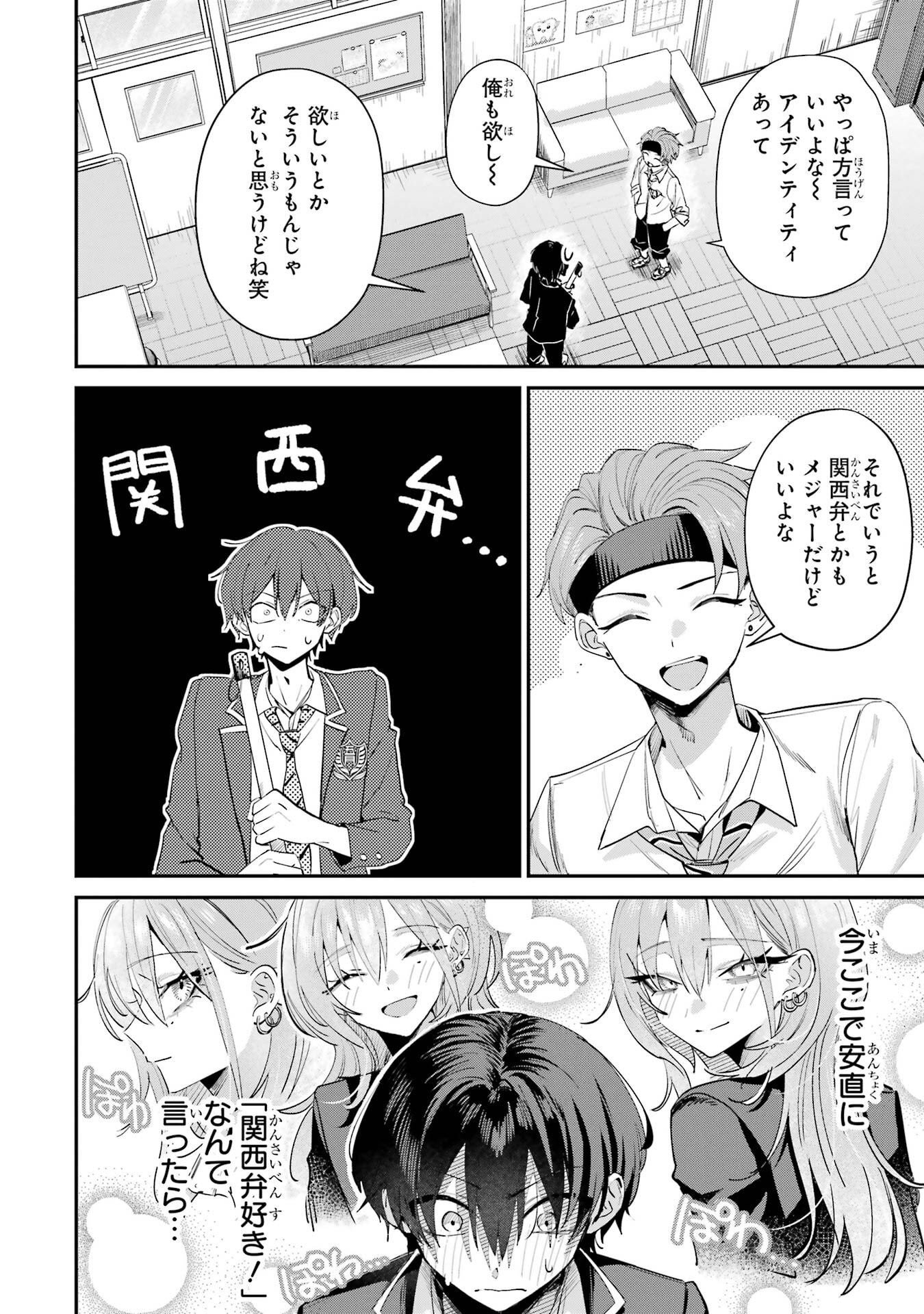HAIMIYA-SENPAI WA KOWAKUTE KAWAII Chapter 18 page 2 - nihonkuni.com