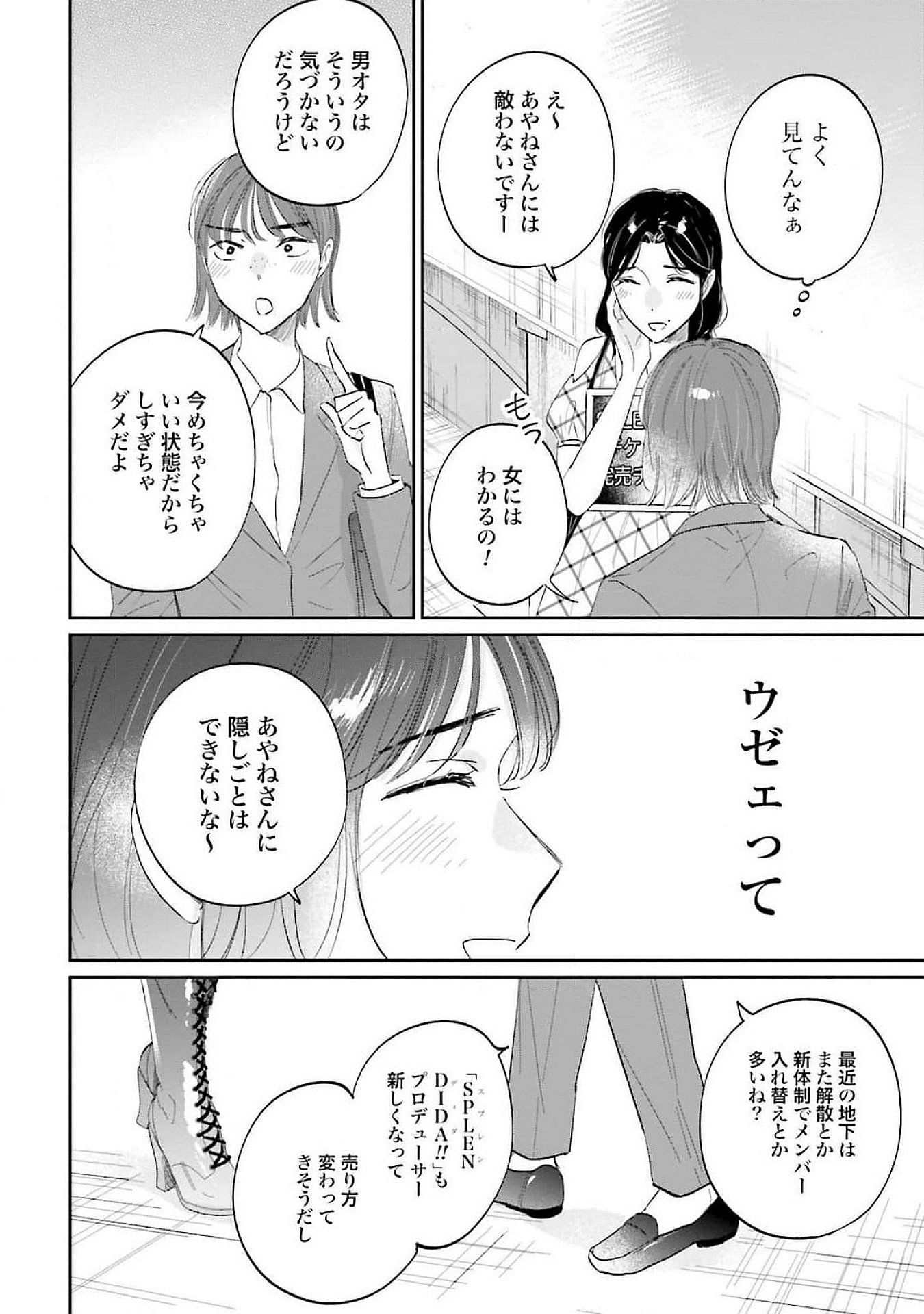 KIMI WA BUDOKAN NI TATENAI Chapter 13 page 10 - nihonkuni.com