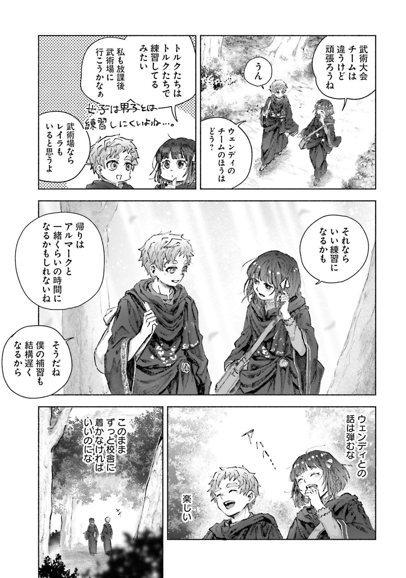 ALMARK Chapter 26 page 13 - nihonkuni.com