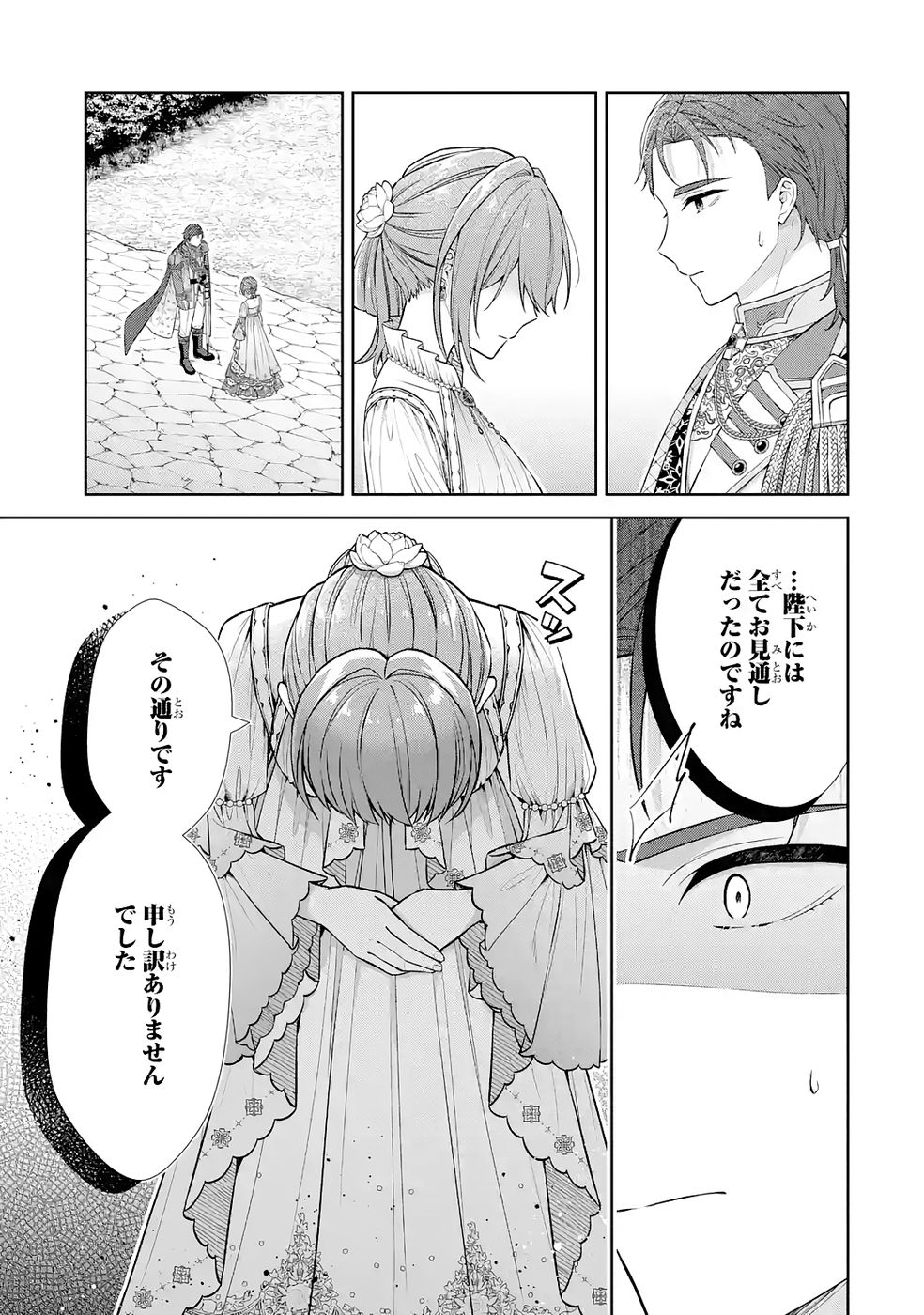 SEIJO GA "AMAYAKASHITE KURERU YASASHII DANNA-SAMA" WO BOSHUU SHITARA KOKUOU HEIKA GA RIKKOUHO SHITE KITA Chapter 14 page 3 - nihonkuni.com