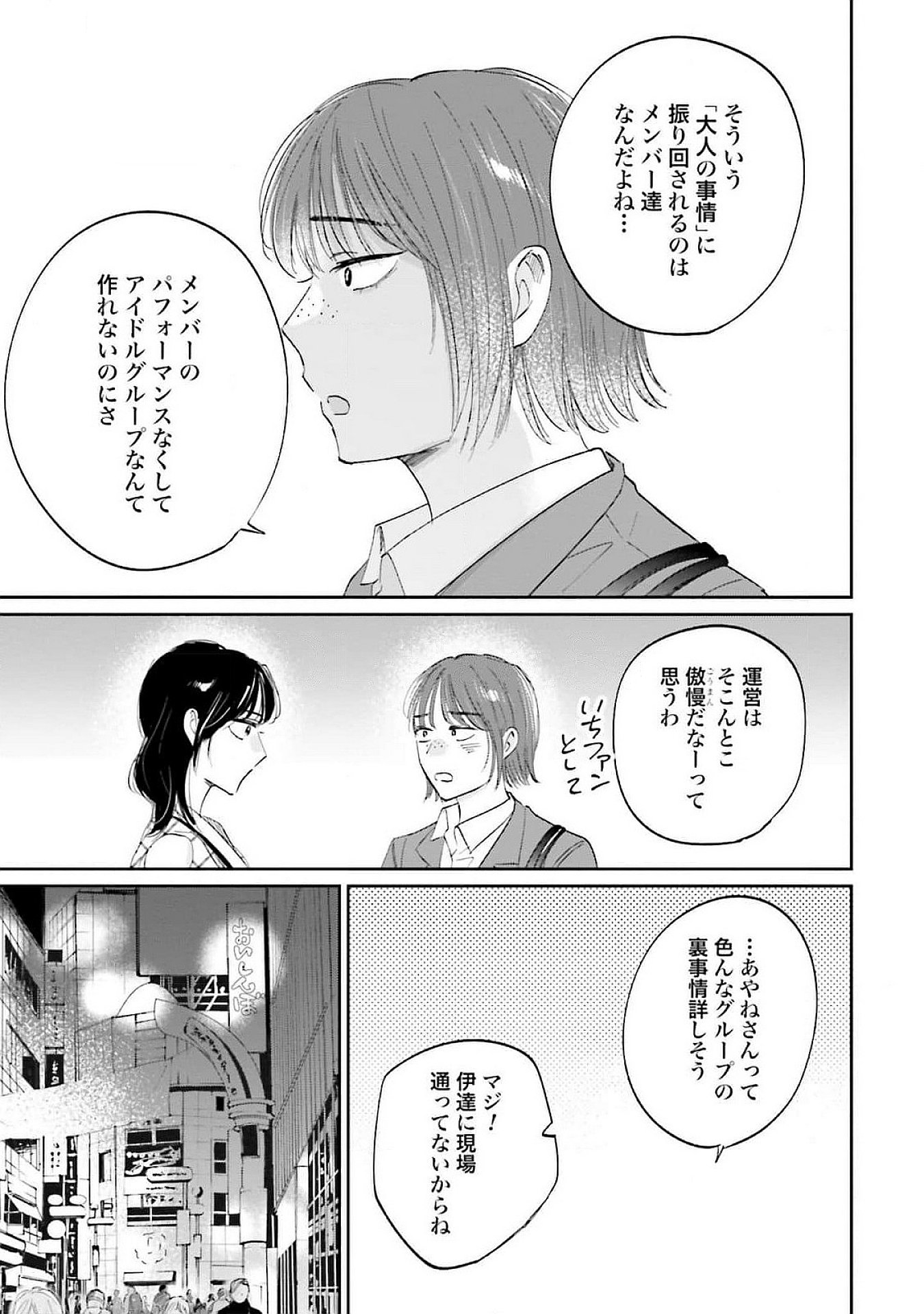 KIMI WA BUDOKAN NI TATENAI Chapter 13 page 11 - nihonkuni.com