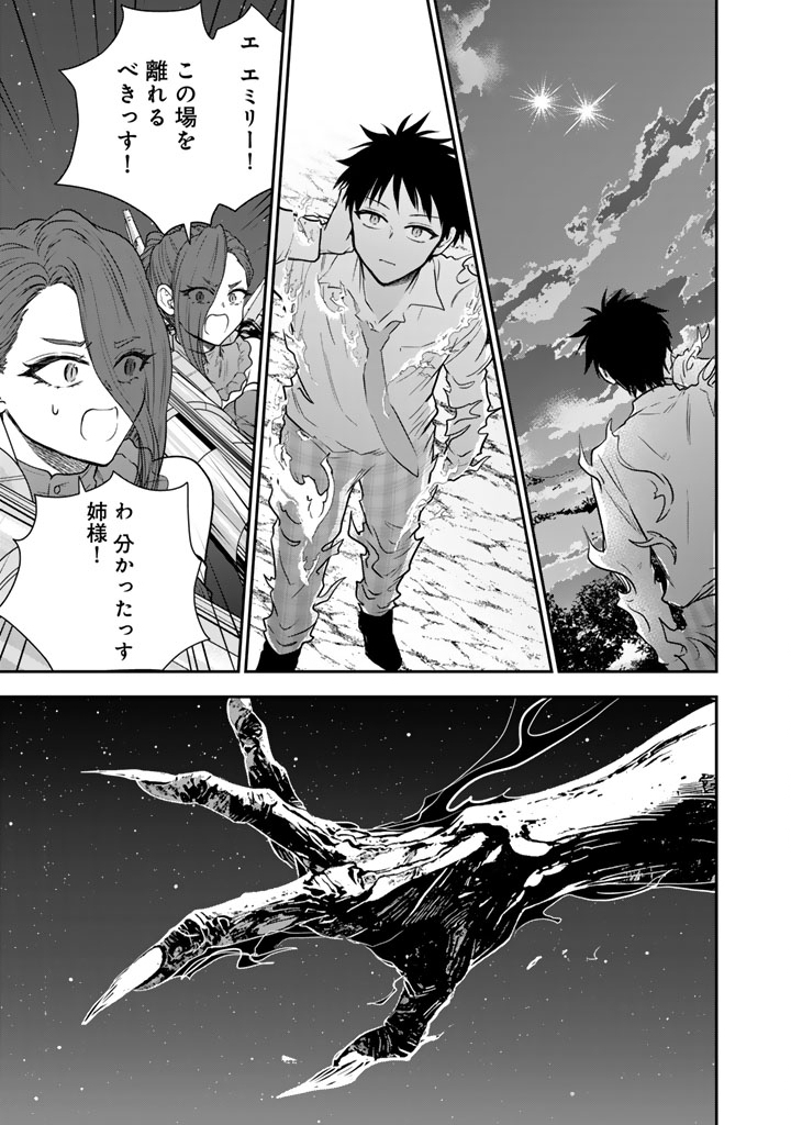 SENCHI KARA KAETTEKITA TAKASHIKUN. FUTSUUNI KOUKOU SEIKATSU WO OKURITAI Chapter 15.2 page 4 - nihonkuni.com