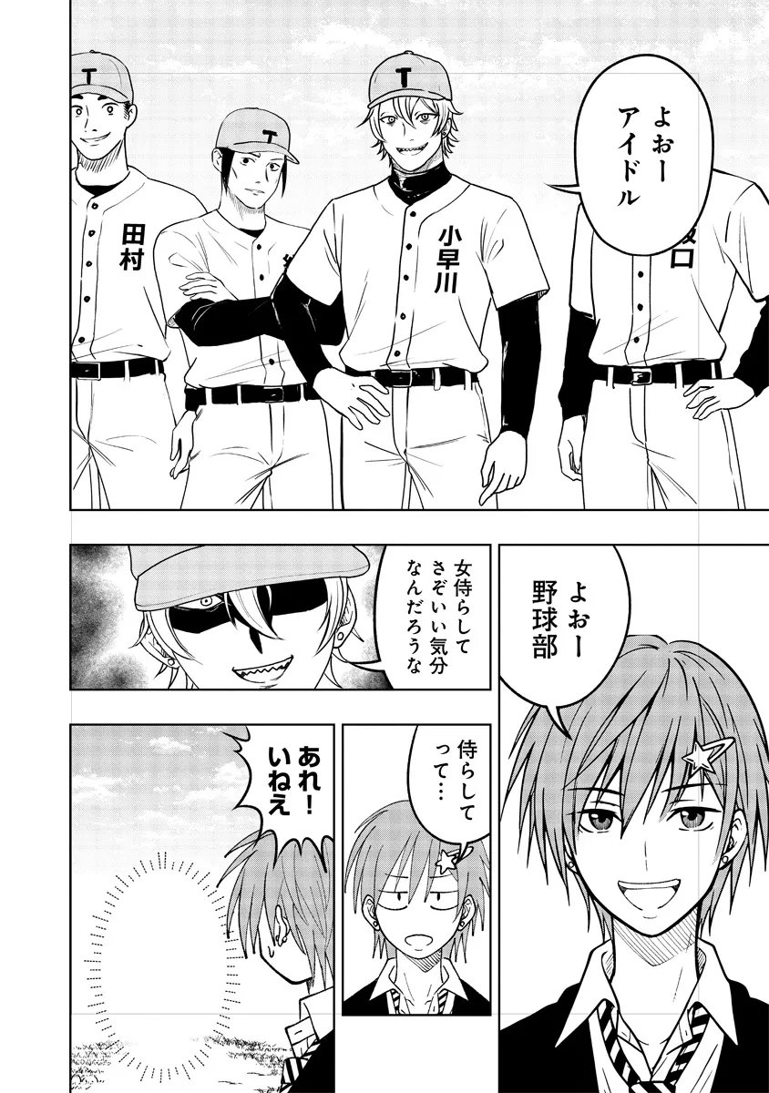 FUKINSHIN DENNOU UNDERGROUND Chapter 10 page 4 - nihonkuni.com