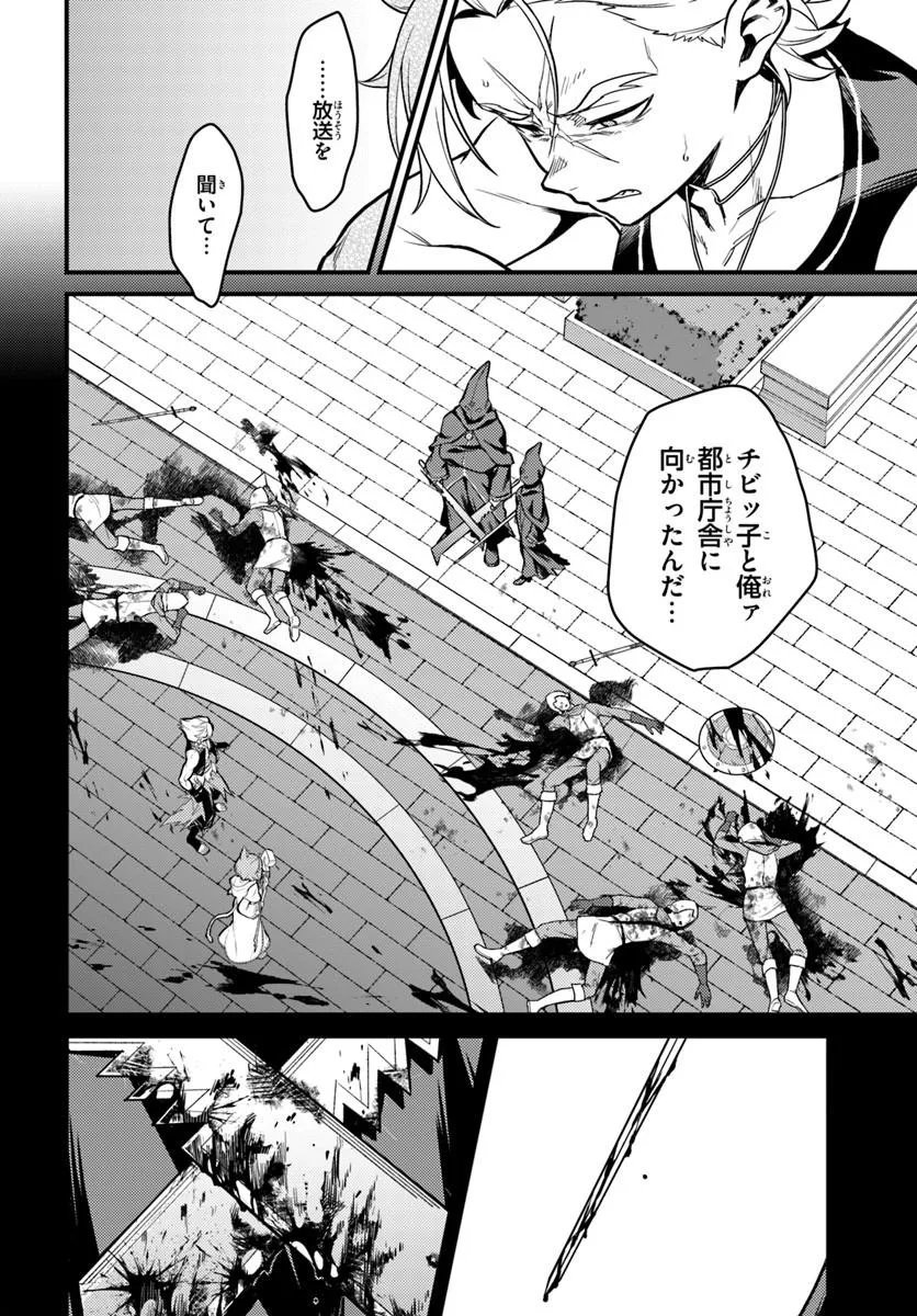 RE:ZERO KARA HAJIMERU ISEKAI SEIKATSU - DAIGOSHOU - MIZU NO MIYAKO TO EIYUU NO UTA Chapter 19.1 page 4 - nihonkuni.com