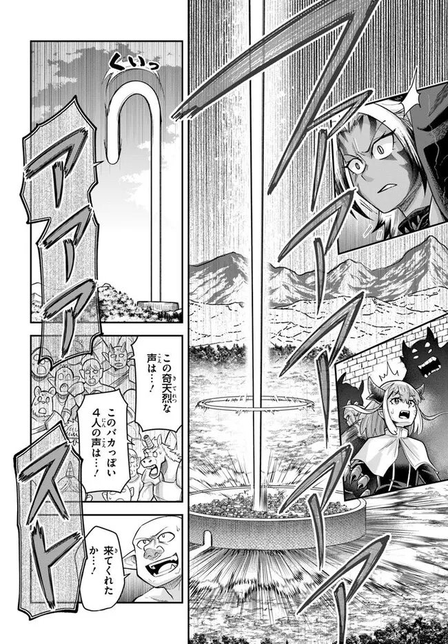 Read DUNGEON NO OSANANAJIMI Chapter 64 [High Quality / Full] - Page 4 - nicomanga.com