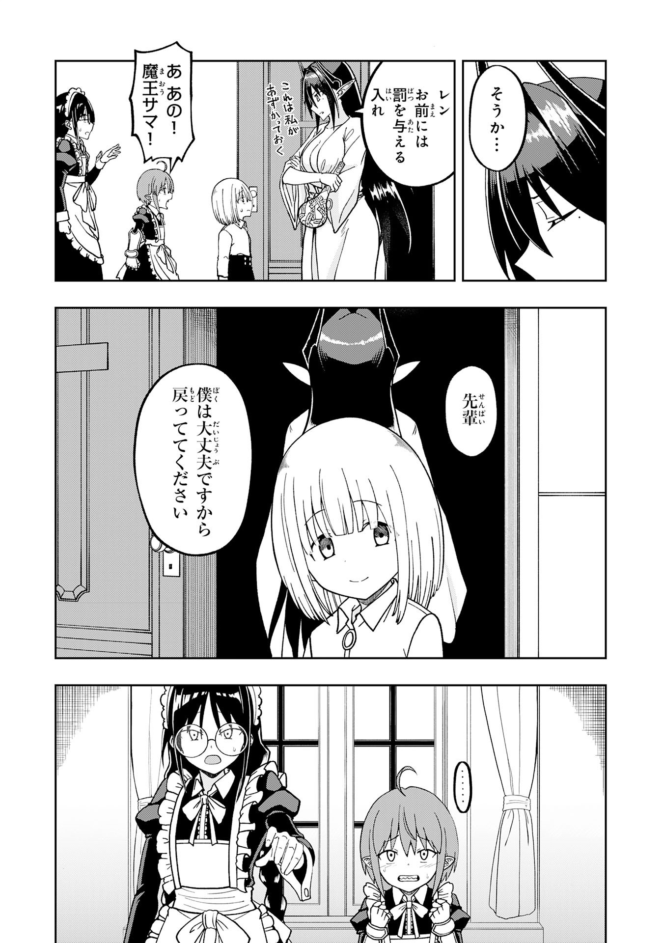 MAOU-SAMA KARA WA NIGERARENAI Chapter 3.3 page 4 - nihonkuni.com