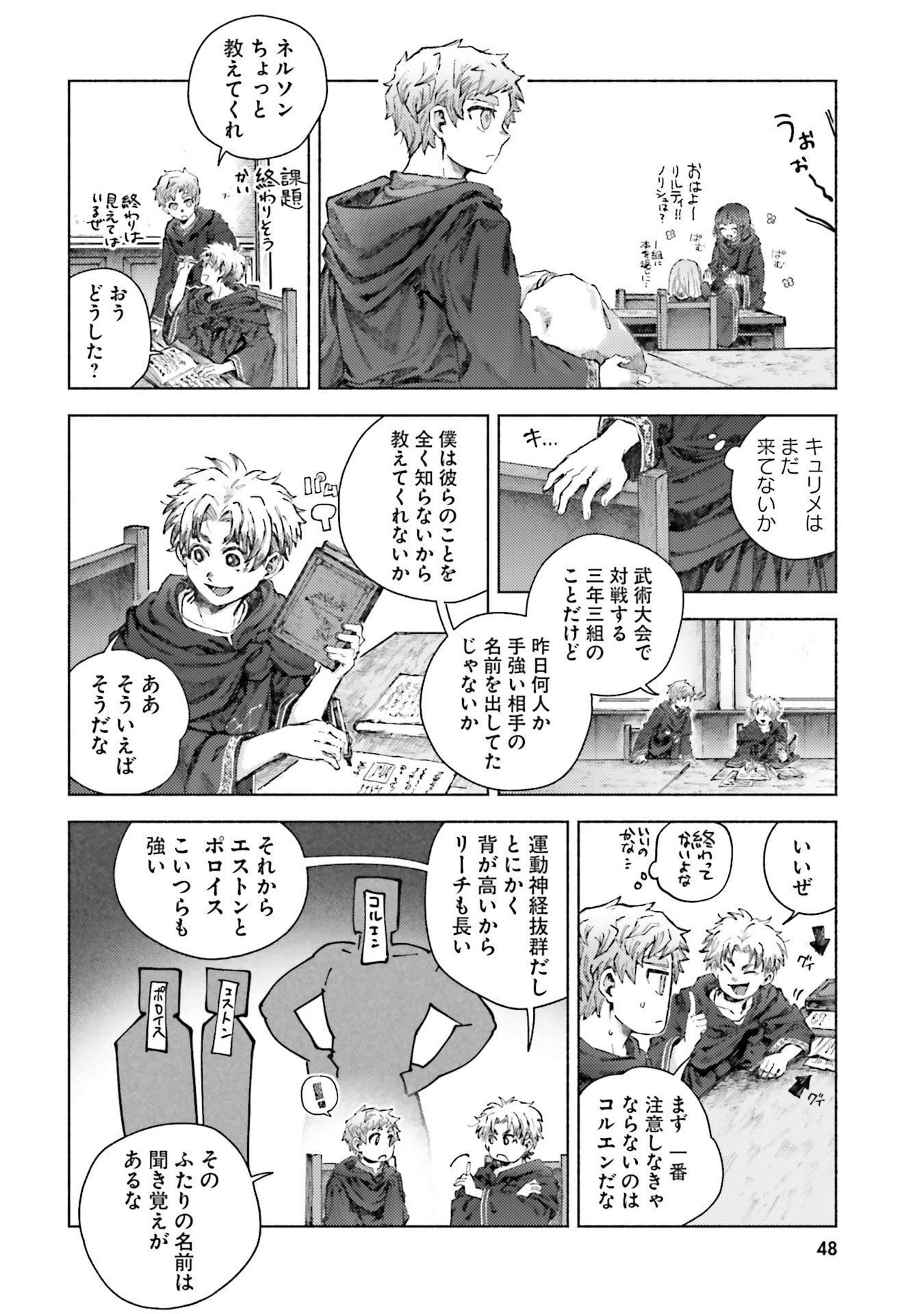 ALMARK Chapter 26 page 14 - nihonkuni.com