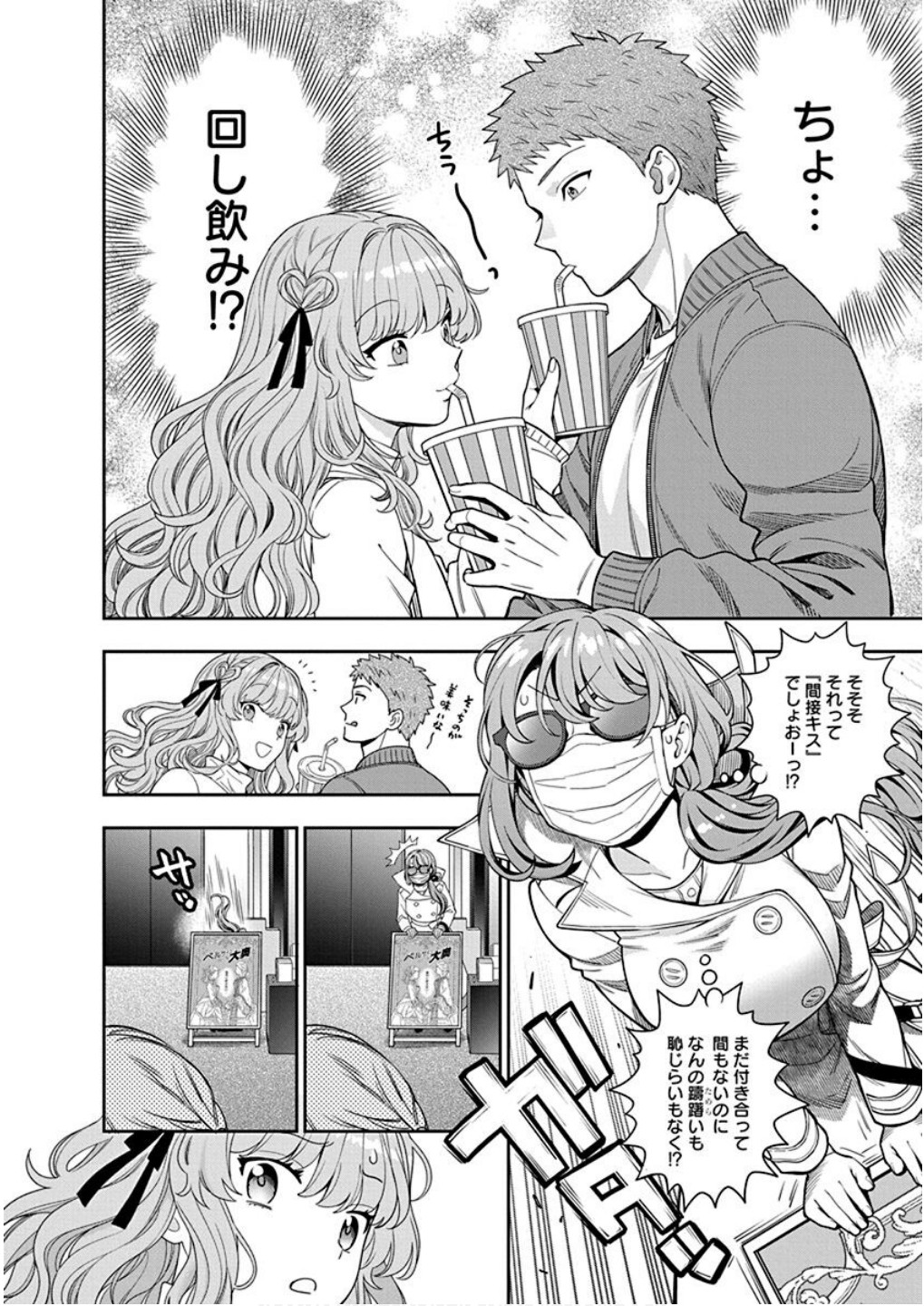 MUSUME JANAKUTE, WATASHI GA SUKI NANO!? Chapter 7 page 12 - nihonkuni.com