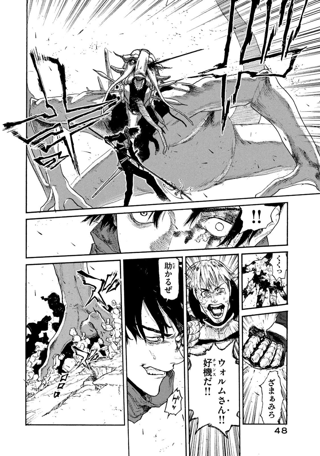 NIGORU HITOMI DE NANI WO NEGAU - HIGHSERK SENKI Chapter 21 page 26 - nihonkuni.com