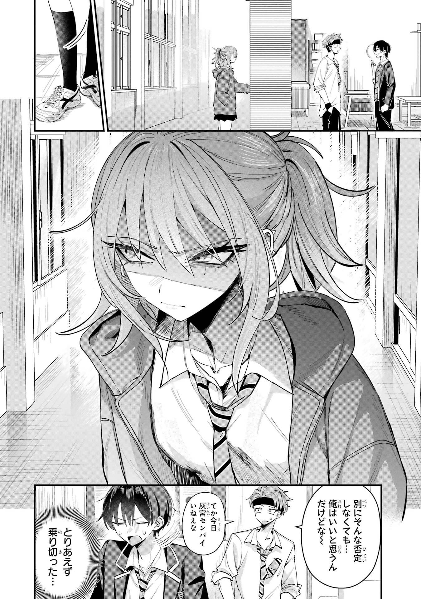 HAIMIYA-SENPAI WA KOWAKUTE KAWAII Chapter 18 page 4 - nihonkuni.com