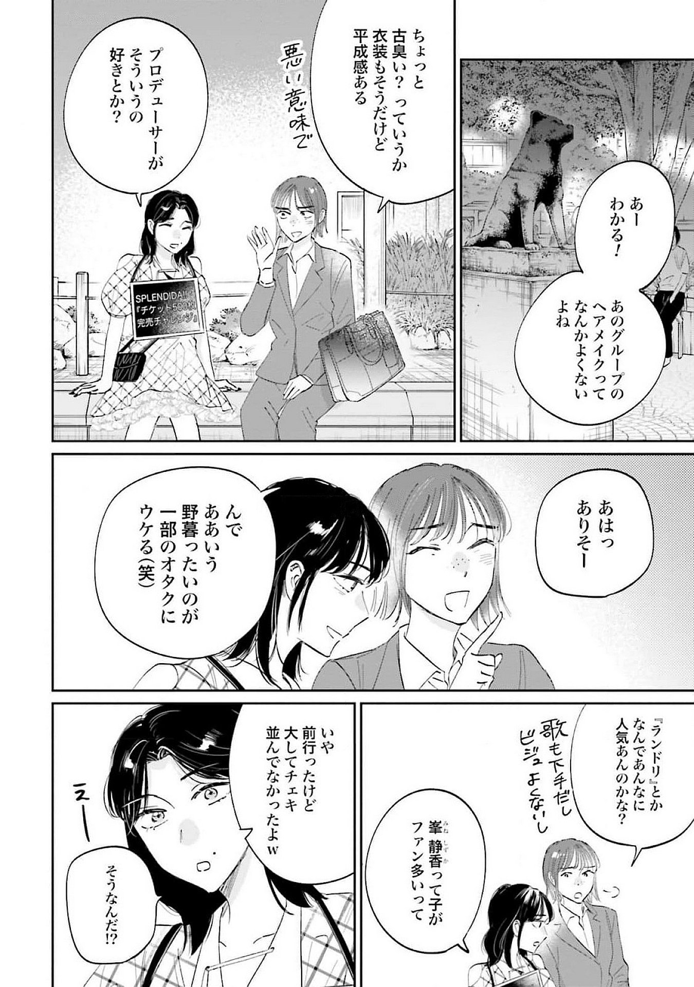 KIMI WA BUDOKAN NI TATENAI Chapter 13 page 12 - nihonkuni.com