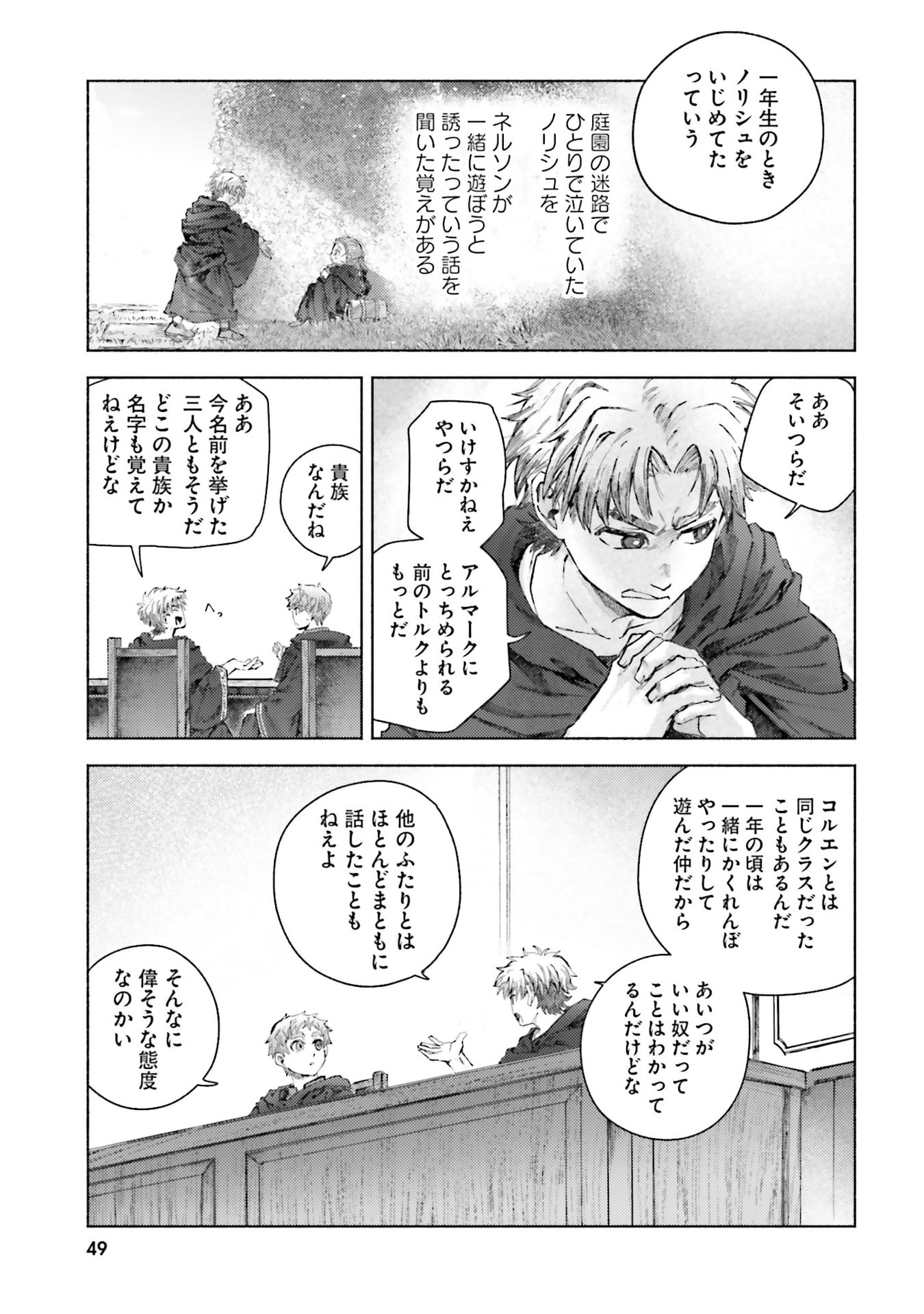ALMARK Chapter 26 page 15 - nihonkuni.com