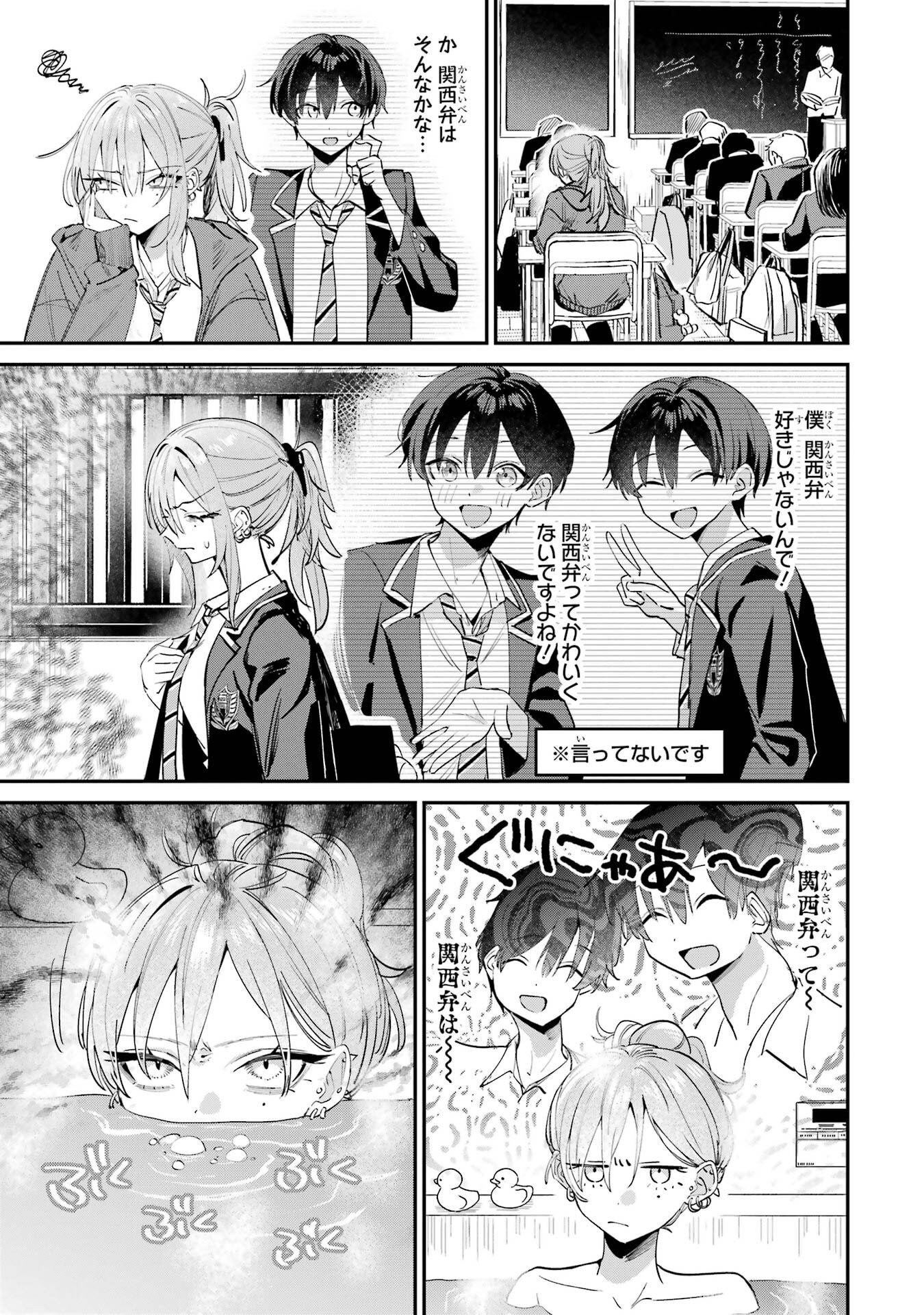 HAIMIYA-SENPAI WA KOWAKUTE KAWAII Chapter 18 page 5 - nihonkuni.com