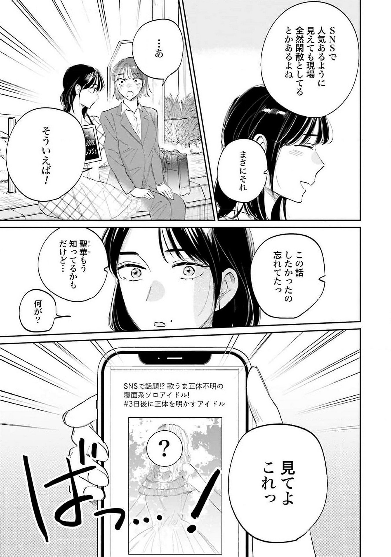 KIMI WA BUDOKAN NI TATENAI Chapter 13 page 13 - nihonkuni.com