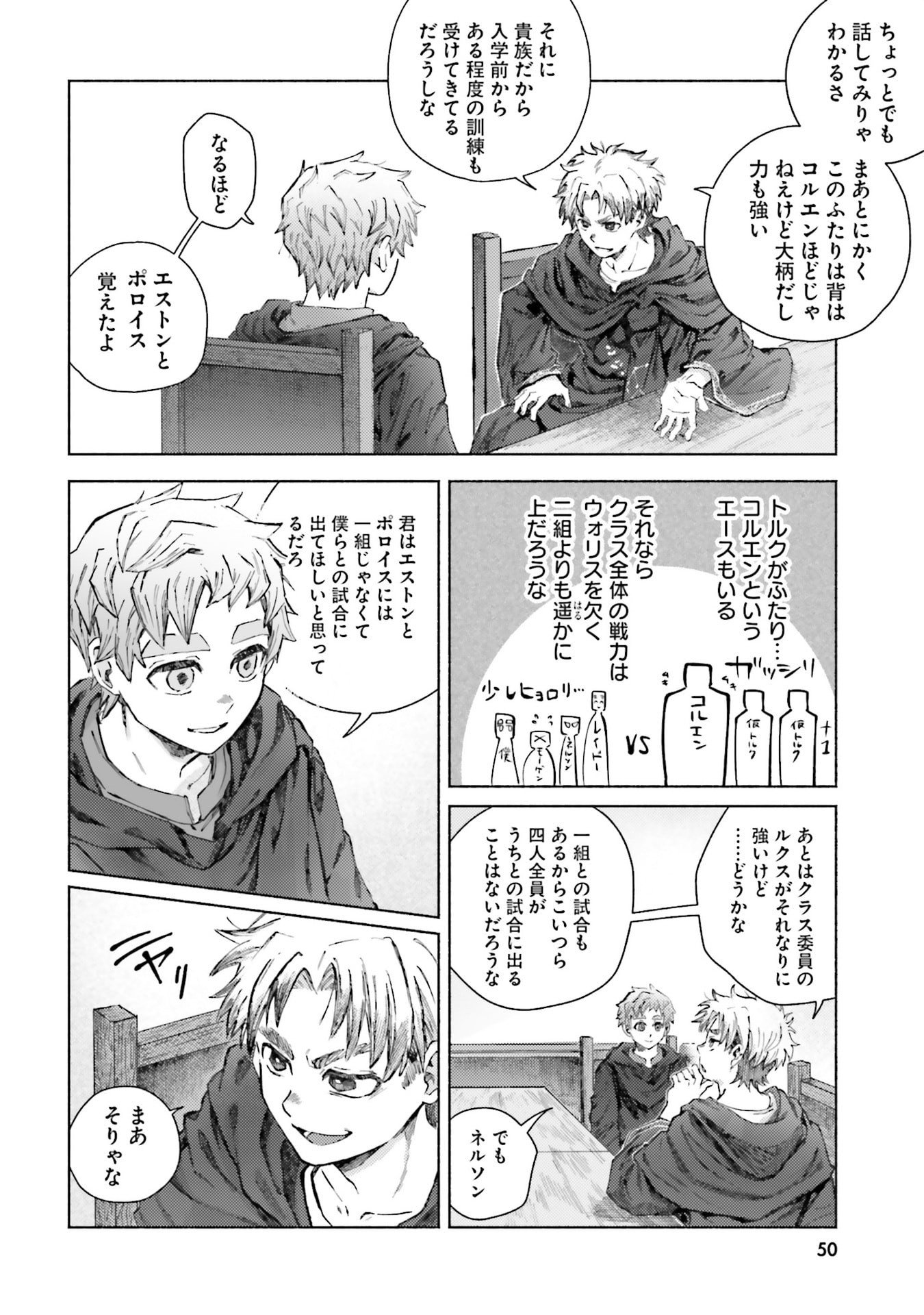 ALMARK Chapter 26 page 16 - nihonkuni.com