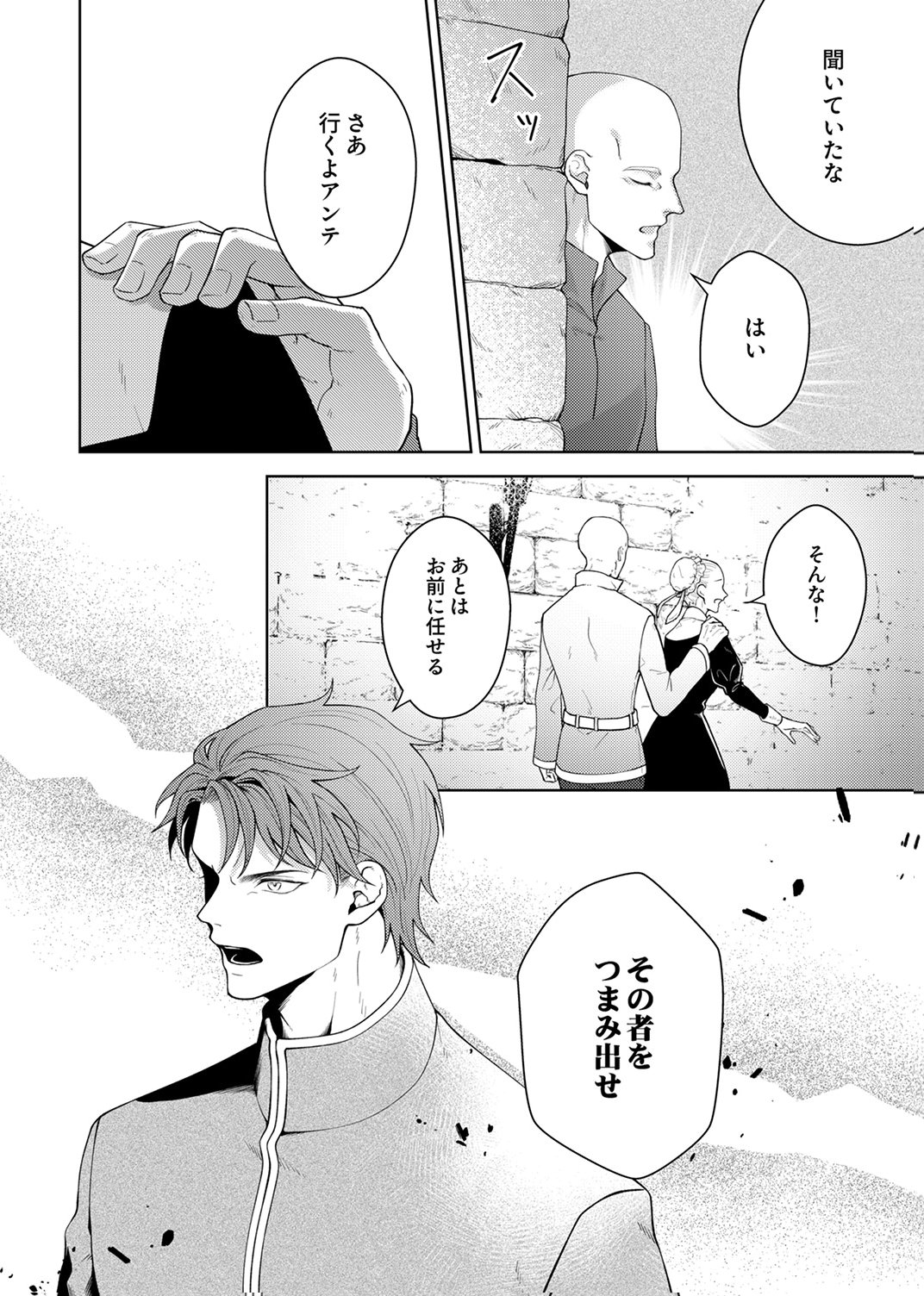 OKIZARI NI SARETA HANAYOME WA, HENKYOU KISHI NO BUKIYOU NA AI NI KIZUKANAI Chapter 10 page 18 - nihonkuni.com
