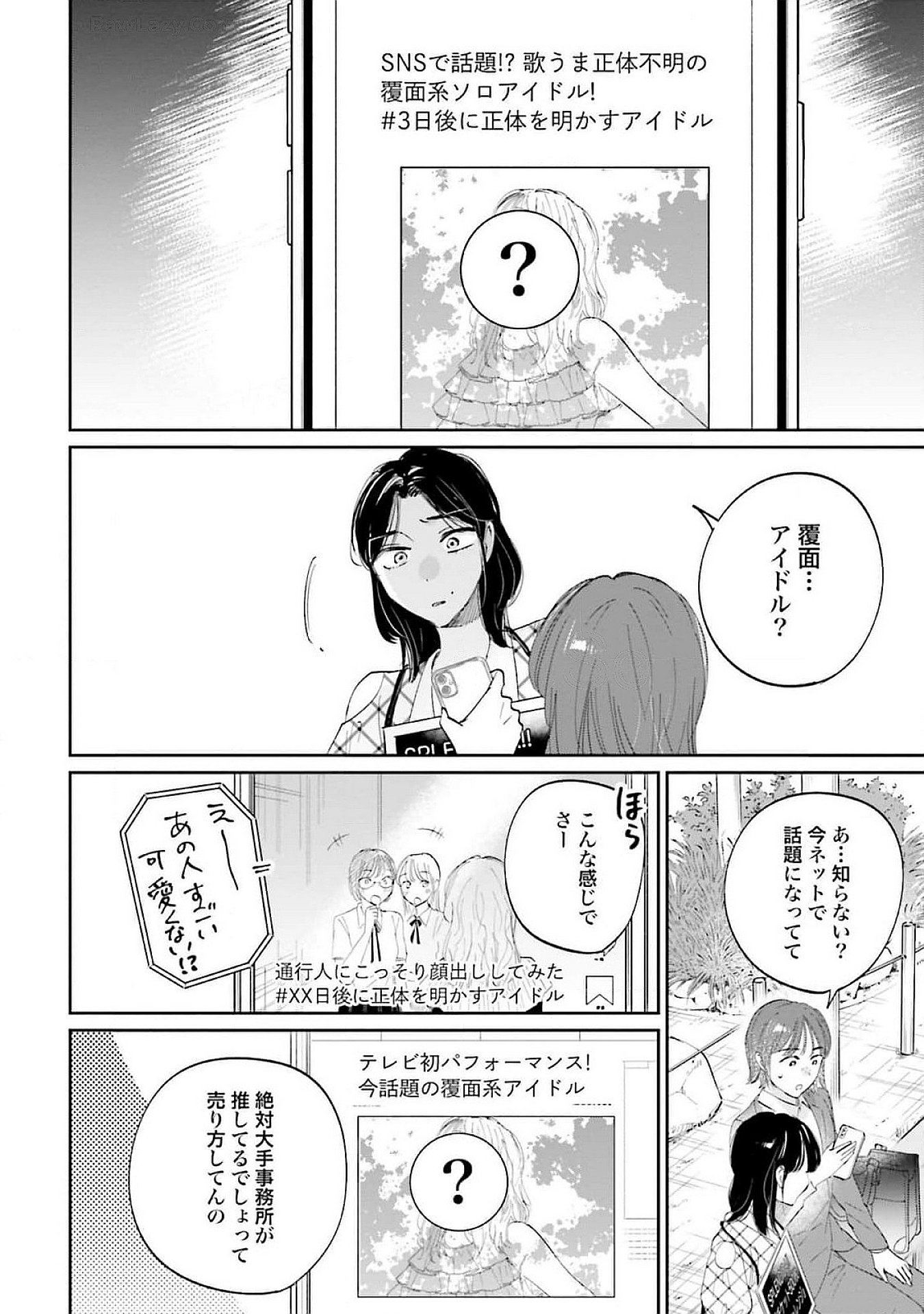KIMI WA BUDOKAN NI TATENAI Chapter 13 page 14 - nihonkuni.com