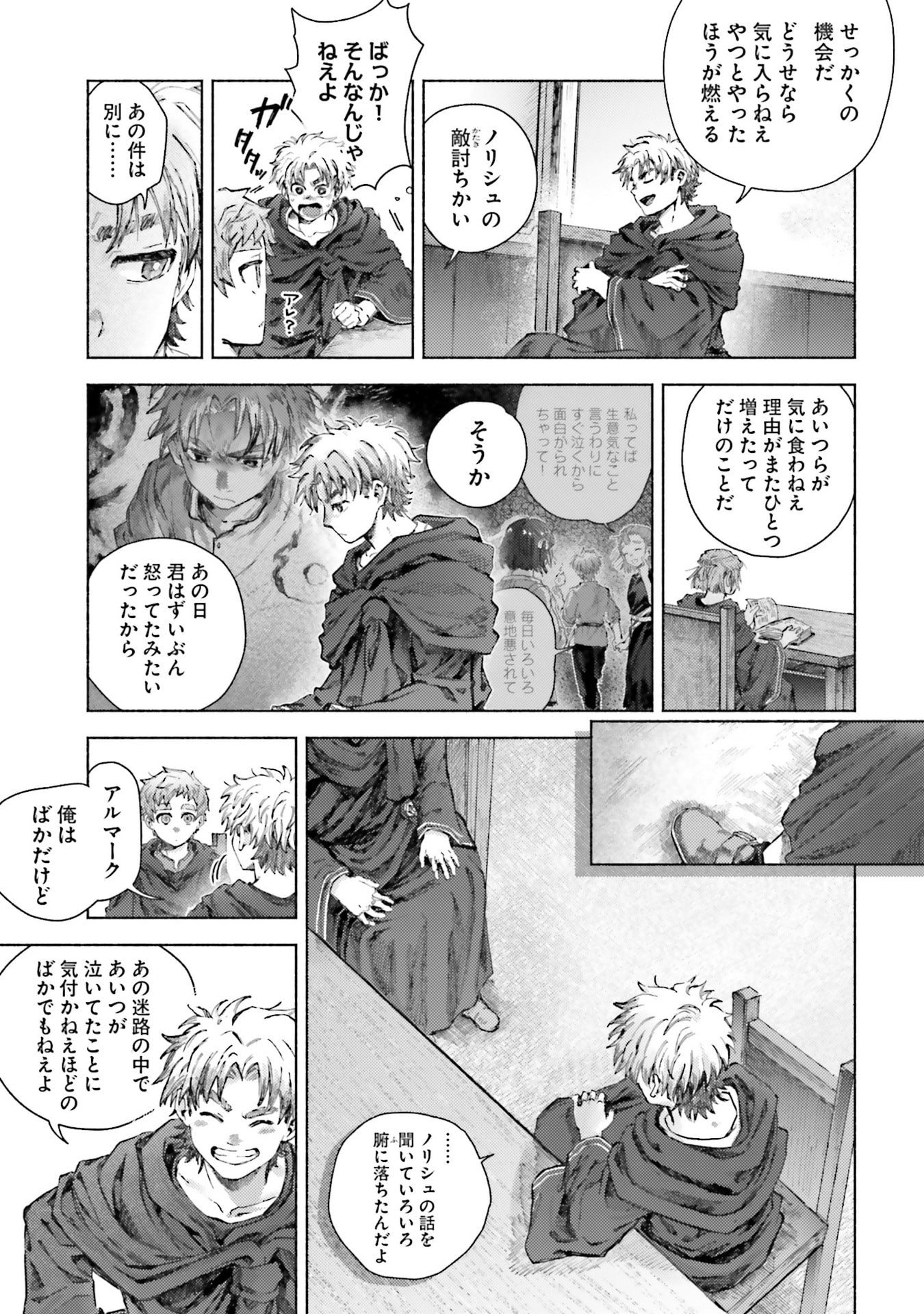 ALMARK Chapter 26 page 17 - nihonkuni.com