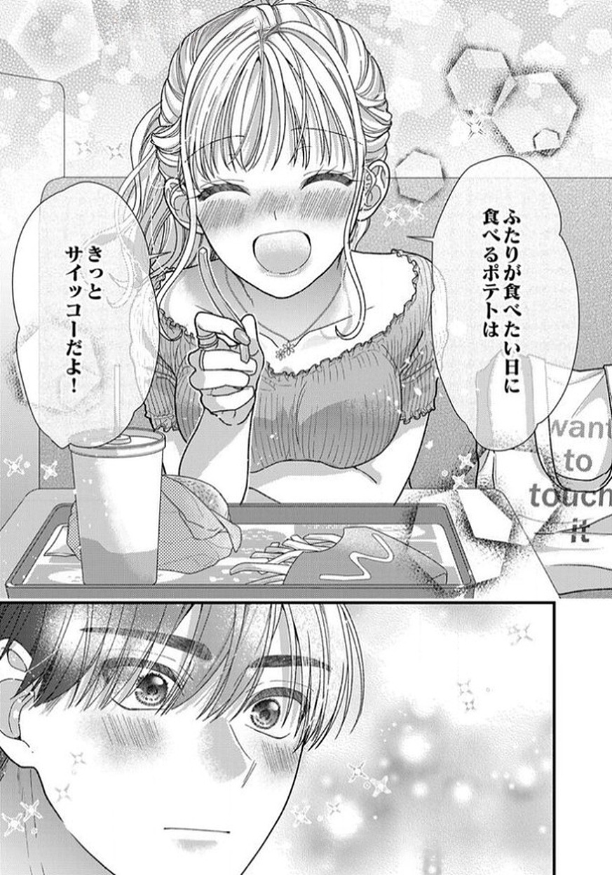 Read FURETAI SAKARI: YOSHITAKA-KUN NO DEKIAI WA, YUUTOUSEI SHIKKAKU Chapter 14 [High Quality / Full] - Page 21 - nicomanga.net