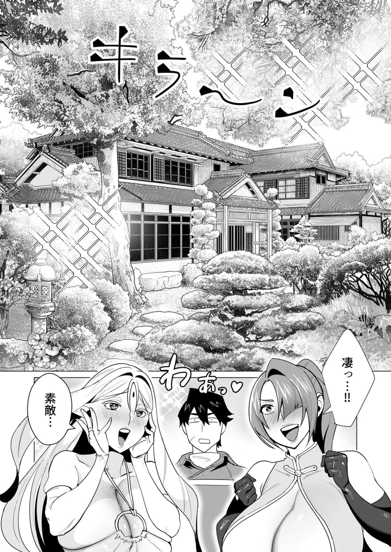 YUUSHA-SAMA WA HOUSHUU NI HITODZUMA WO GOKIBOU DESU Chapter 6 page 13 - nihonkuni.com
