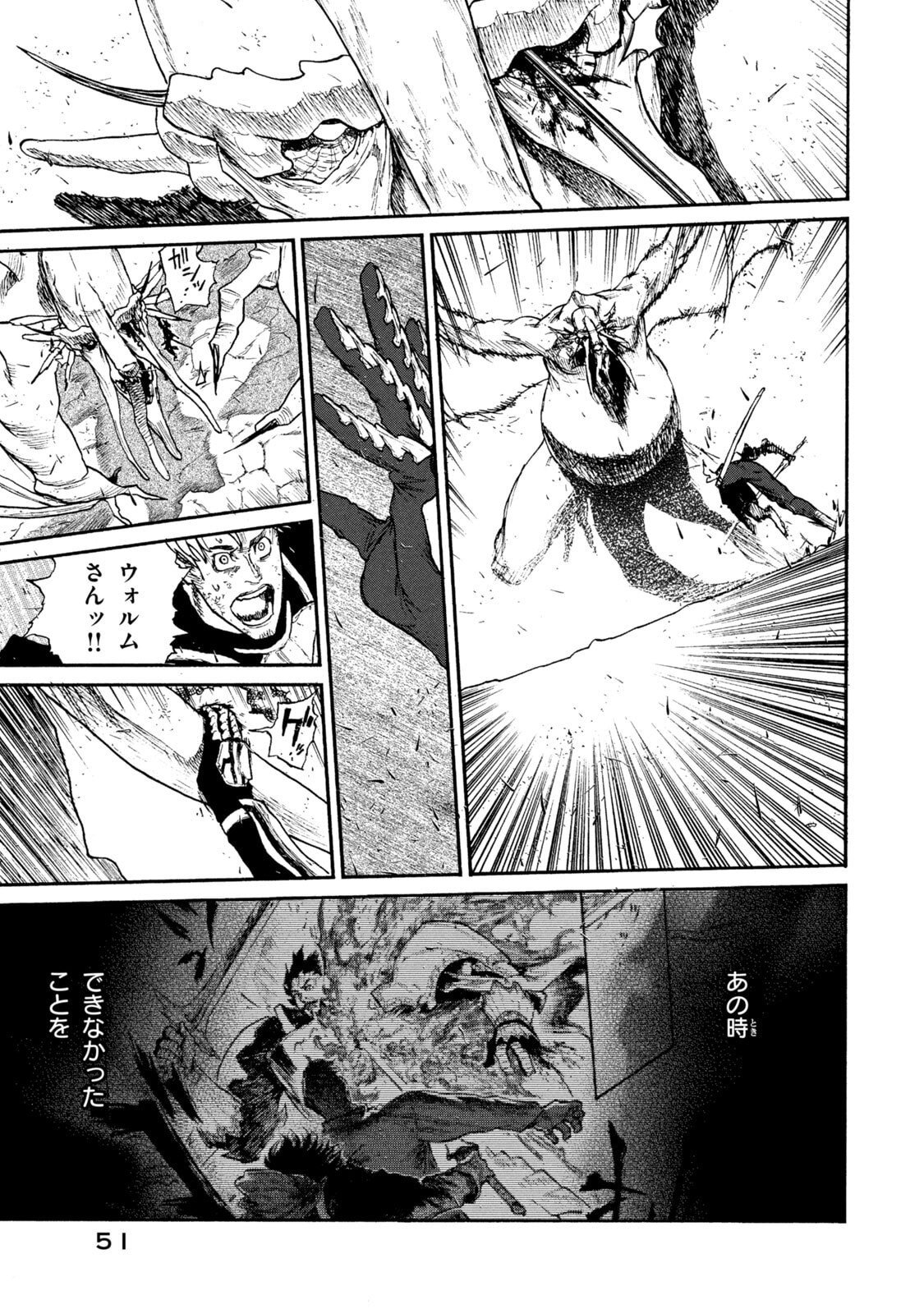 NIGORU HITOMI DE NANI WO NEGAU - HIGHSERK SENKI Chapter 21 page 29 - nihonkuni.com