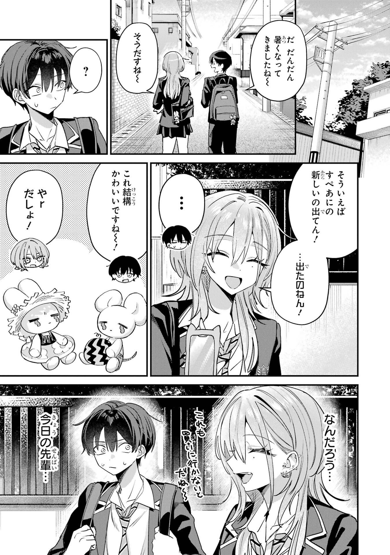 HAIMIYA-SENPAI WA KOWAKUTE KAWAII Chapter 18 page 7 - nihonkuni.com
