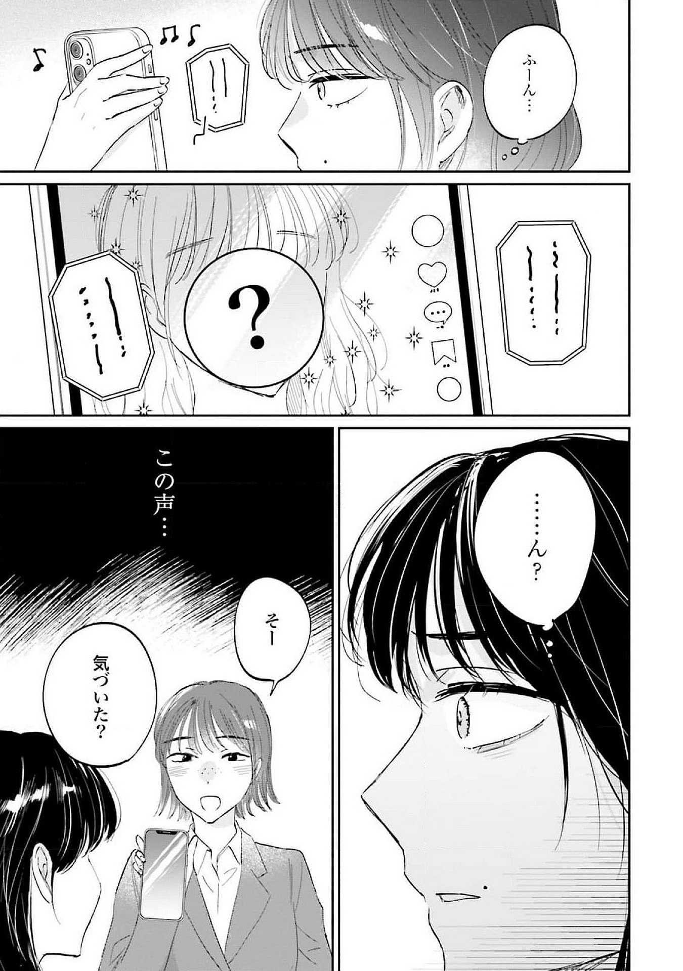 KIMI WA BUDOKAN NI TATENAI Chapter 13 page 15 - nihonkuni.com