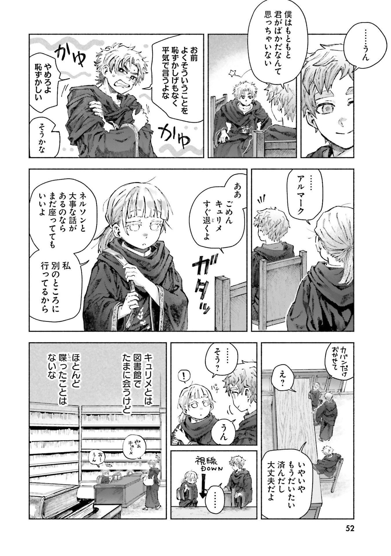 ALMARK Chapter 26 page 18 - nihonkuni.com