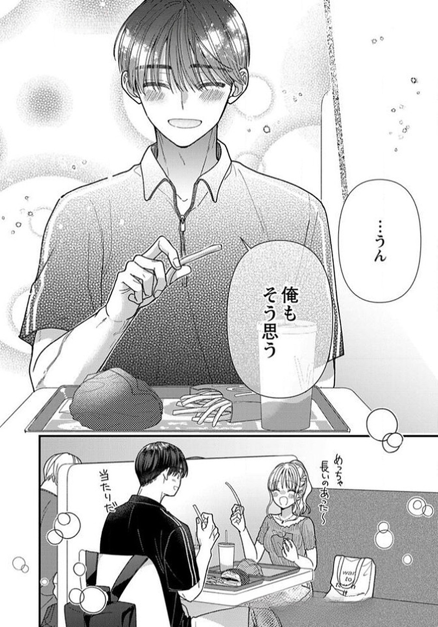 Read FURETAI SAKARI: YOSHITAKA-KUN NO DEKIAI WA, YUUTOUSEI SHIKKAKU Chapter 14 [High Quality / Full] - Page 22 - nicomanga.net