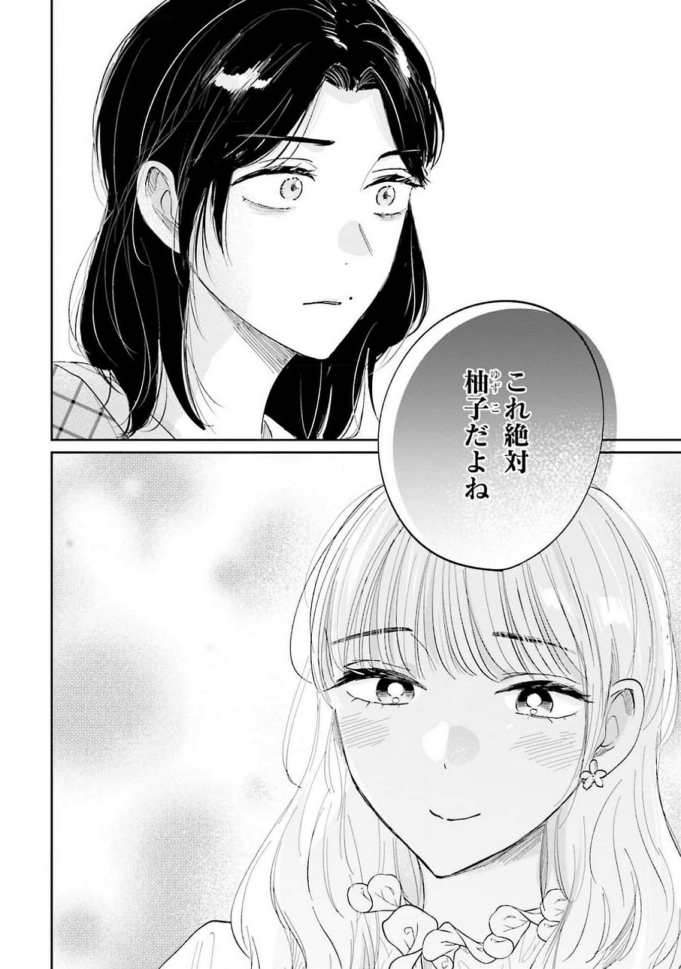 KIMI WA BUDOKAN NI TATENAI Chapter 13 page 16 - nihonkuni.com