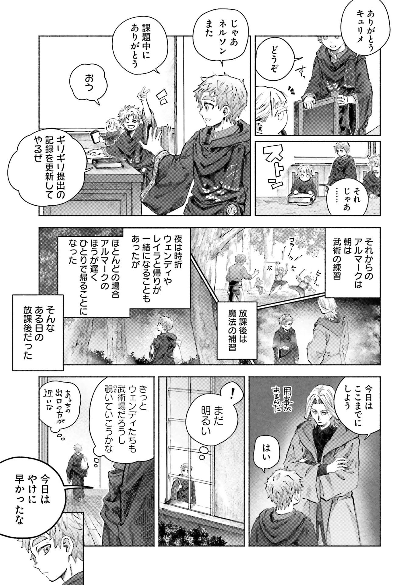ALMARK Chapter 26 page 19 - nihonkuni.com