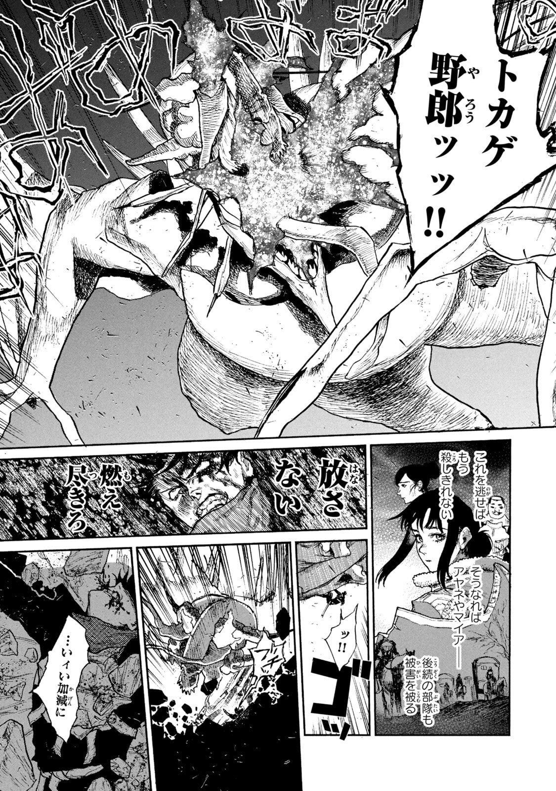NIGORU HITOMI DE NANI WO NEGAU - HIGHSERK SENKI Chapter 21 page 31 - nihonkuni.com