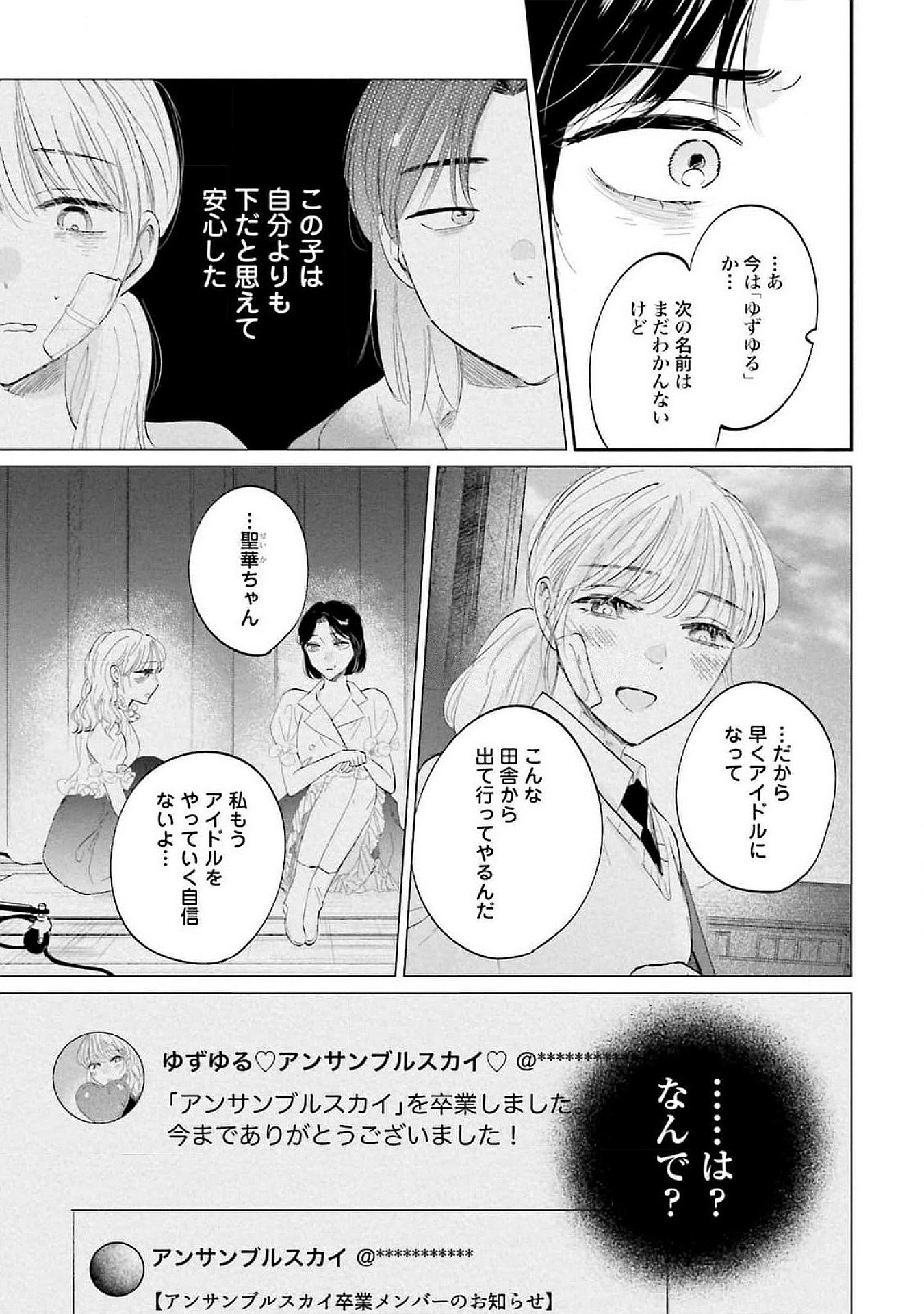 KIMI WA BUDOKAN NI TATENAI Chapter 13 page 17 - nihonkuni.com
