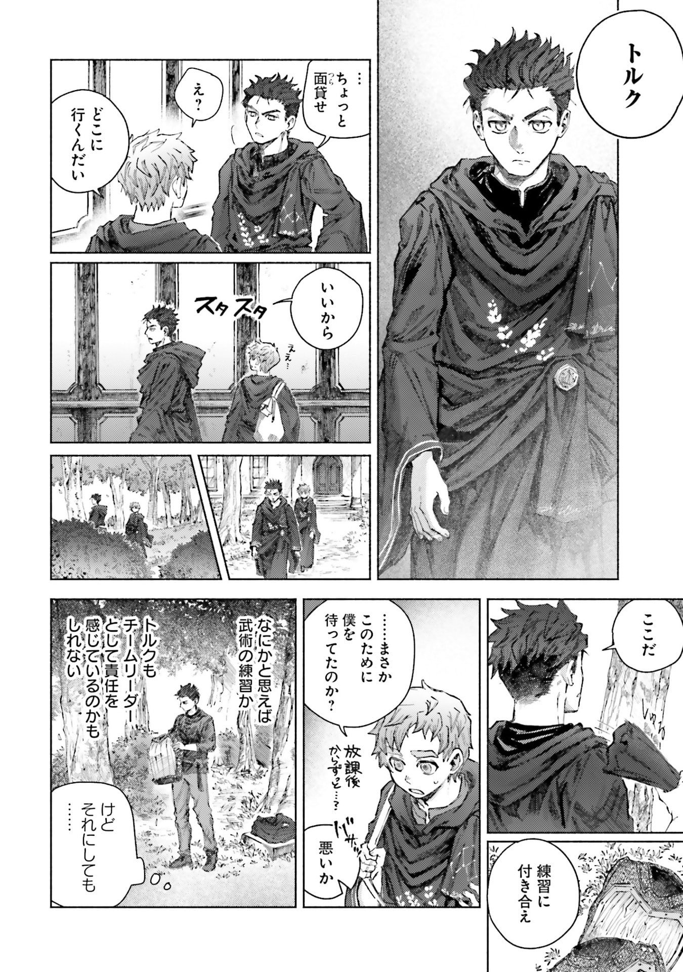 ALMARK Chapter 26 page 20 - nihonkuni.com
