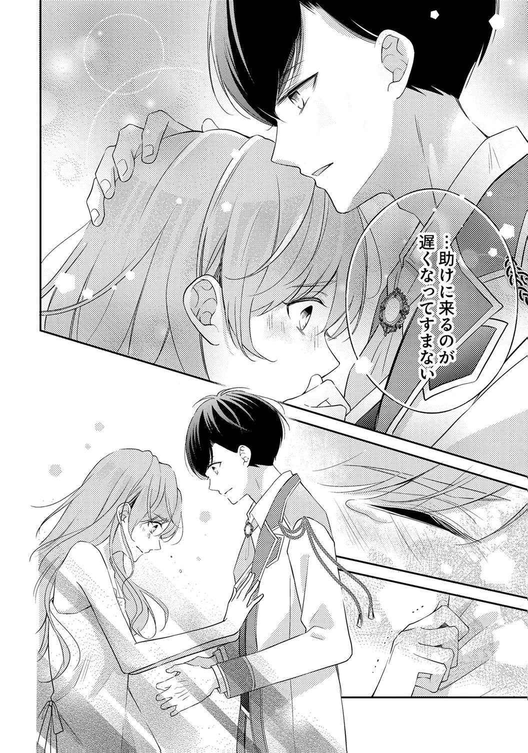 "ANE NO SPARE" TO YOBARETA MIGAWARI JINSEI WA, KYOU DE YAMERU KOTO NI SHIMASU: HENKYOU DE JIYUU WO MANKITSU CHUU NANODE, IMASARA SHIN NO SEIJO TO IWARETE MO SHIRIMASEN! Chapter 6 page 22 - nihonkuni.com