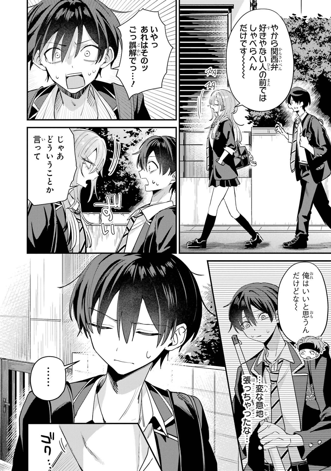 HAIMIYA-SENPAI WA KOWAKUTE KAWAII Chapter 18 page 10 - nihonkuni.com