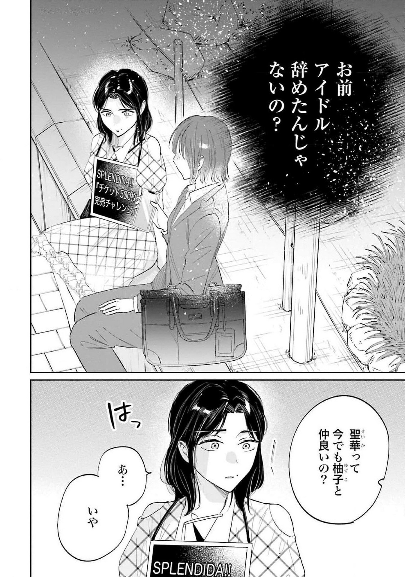 KIMI WA BUDOKAN NI TATENAI Chapter 13 page 18 - nihonkuni.com