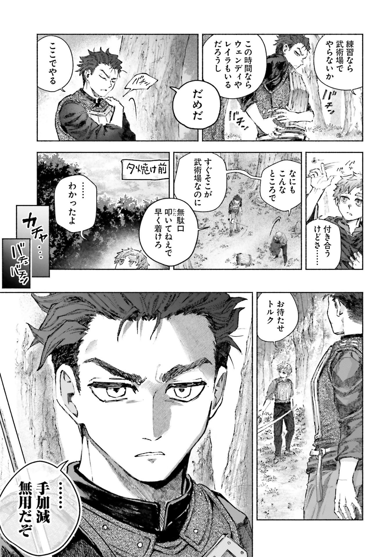 ALMARK Chapter 26 page 21 - nihonkuni.com