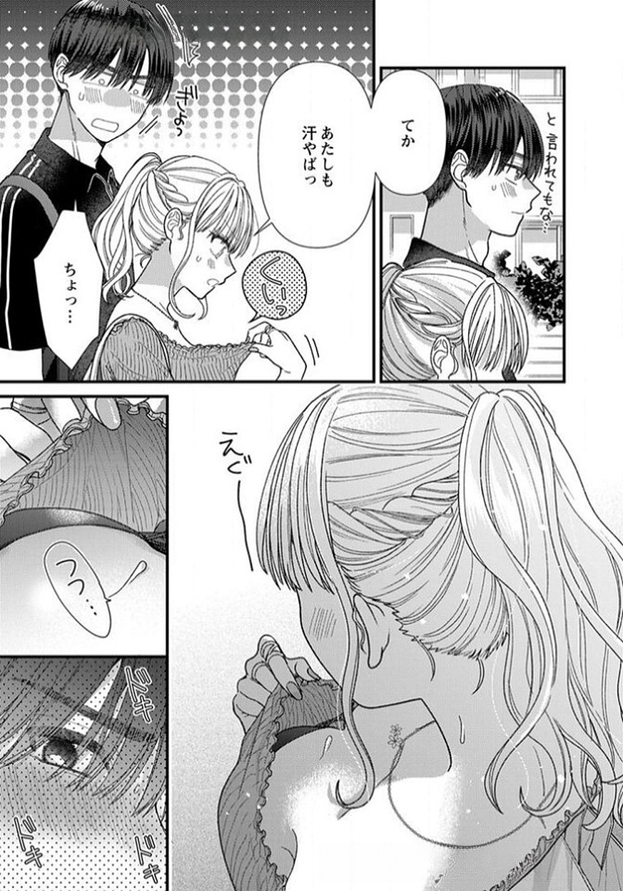 Read FURETAI SAKARI: YOSHITAKA-KUN NO DEKIAI WA, YUUTOUSEI SHIKKAKU Chapter 14 [High Quality / Full] - Page 25 - nicomanga.net