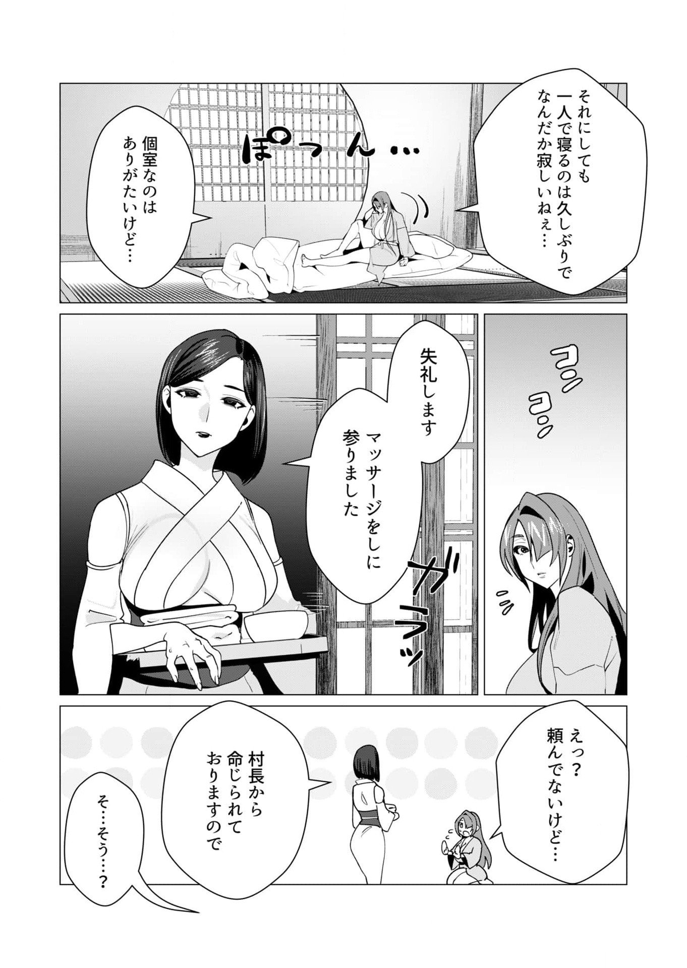 YUUSHA-SAMA WA HOUSHUU NI HITODZUMA WO GOKIBOU DESU Chapter 6 page 17 - nihonkuni.com