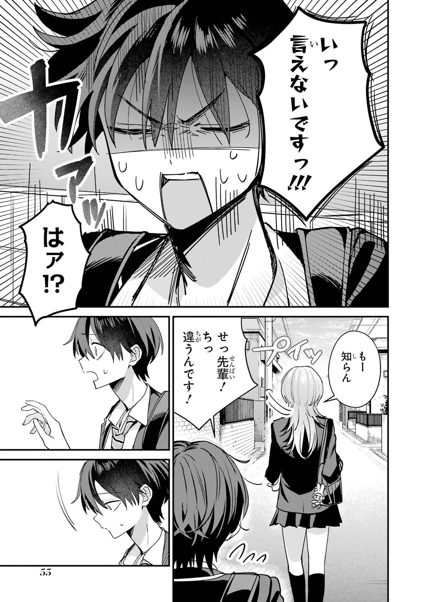 HAIMIYA-SENPAI WA KOWAKUTE KAWAII Chapter 18 page 11 - nihonkuni.com
