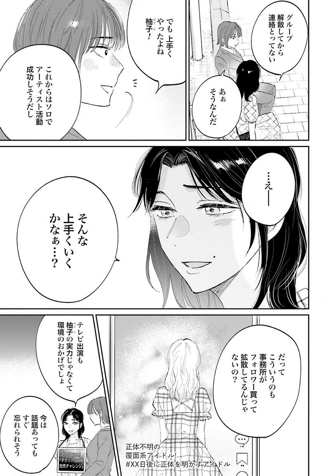 KIMI WA BUDOKAN NI TATENAI Chapter 13 page 19 - nihonkuni.com